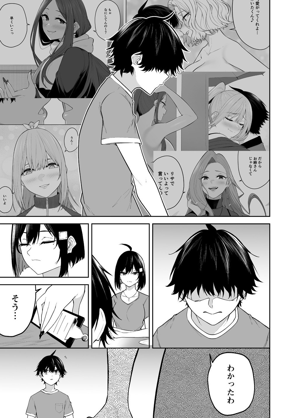 今泉ん家はどうやらギャルの溜まり場になってるらしい~DEEP~ Chap 40 - Next Chap 41