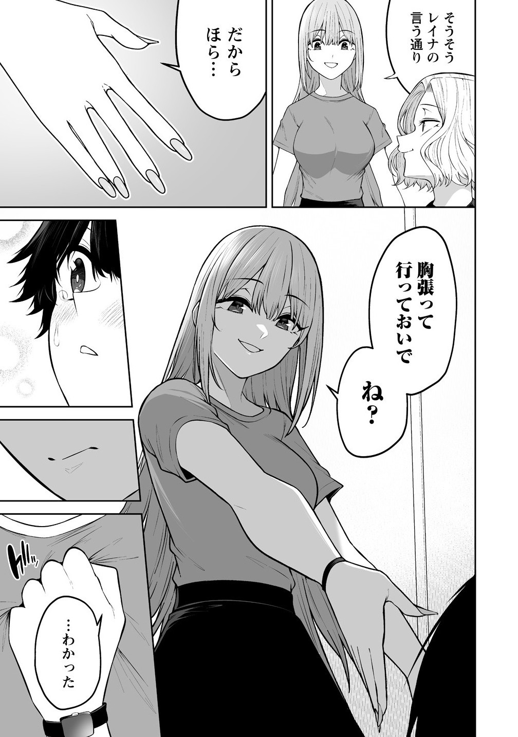 今泉ん家はどうやらギャルの溜まり場になってるらしい~DEEP~ Chap 40 - Next Chap 41