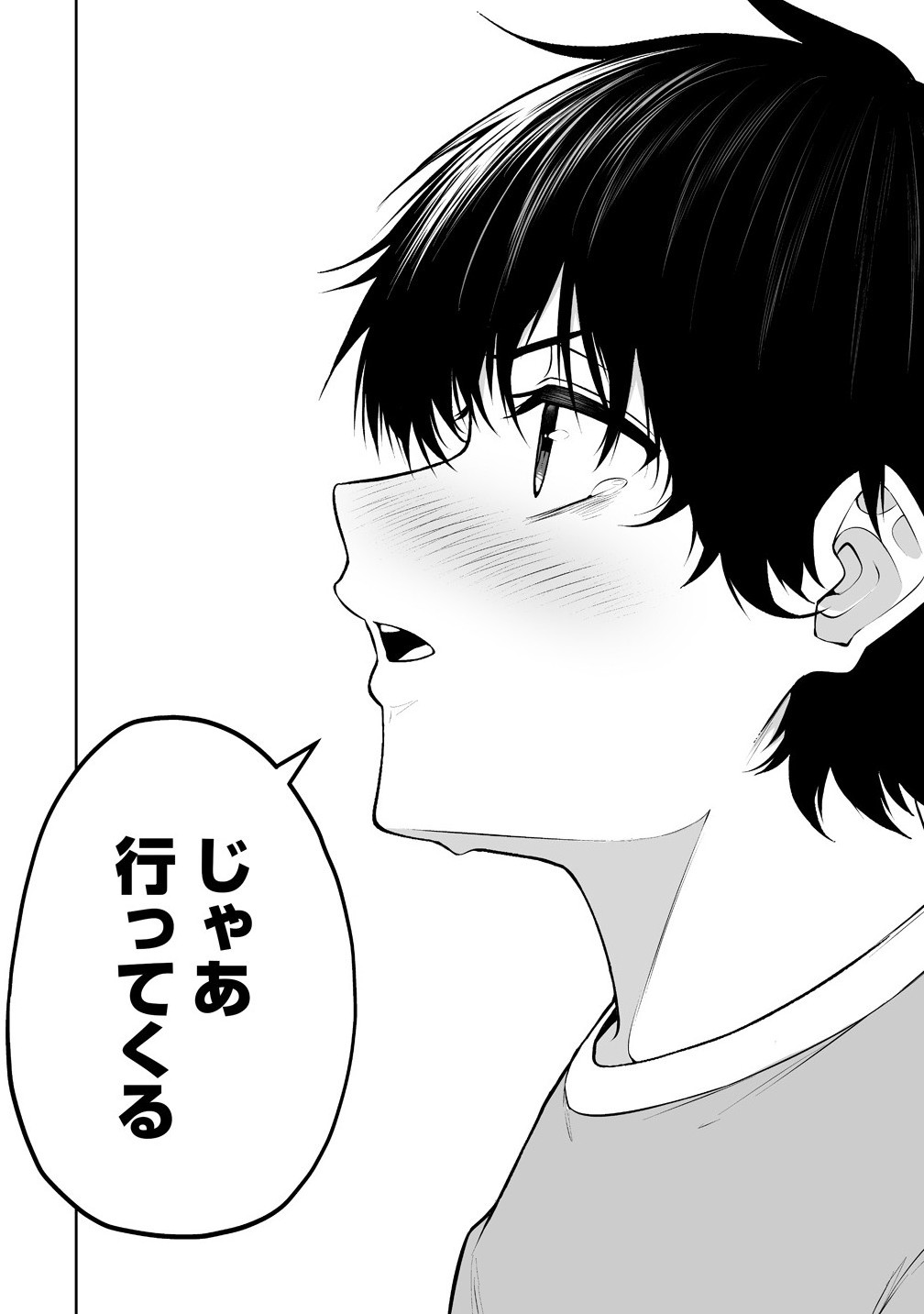 今泉ん家はどうやらギャルの溜まり場になってるらしい~DEEP~ Chap 40 - Next Chap 41