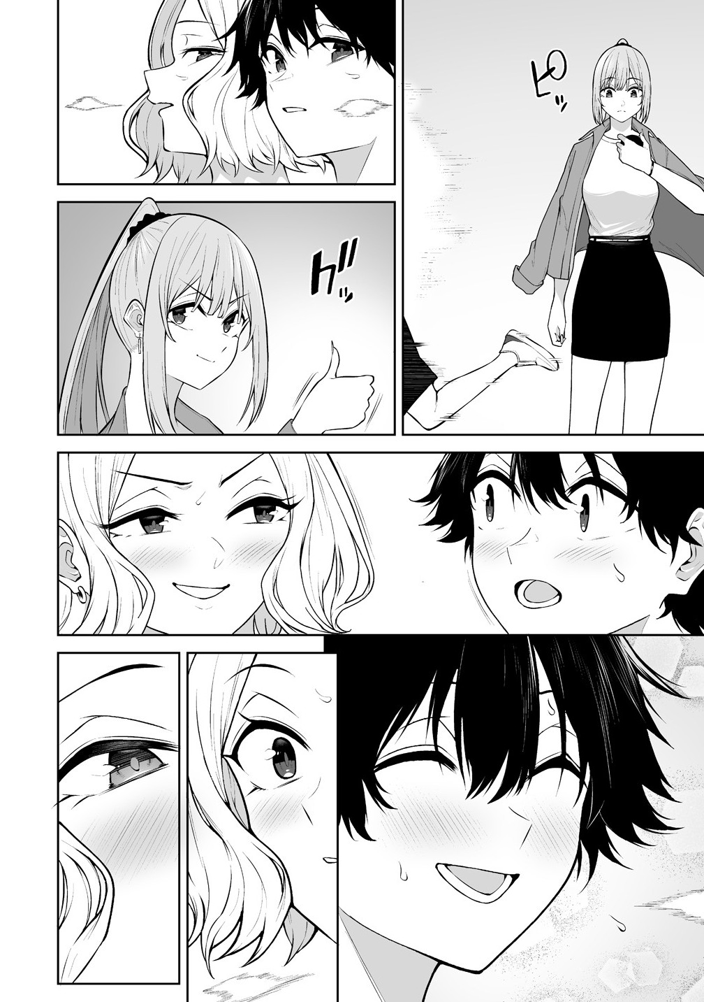 今泉ん家はどうやらギャルの溜まり場になってるらしい~DEEP~ Chap 43 - Next Chap 44