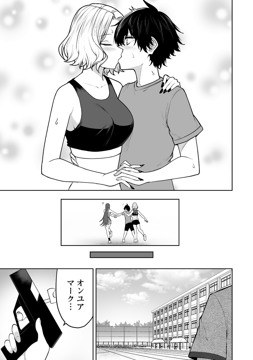 今泉ん家はどうやらギャルの溜まり場になってるらしい~DEEP~ Chap 43 - Next Chap 44