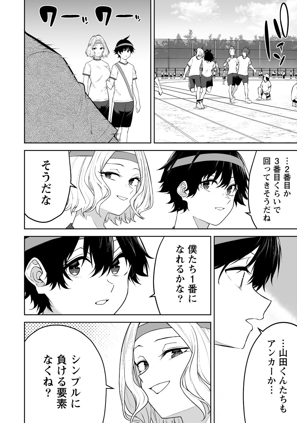 今泉ん家はどうやらギャルの溜まり場になってるらしい~DEEP~ Chap 43 - Next Chap 44
