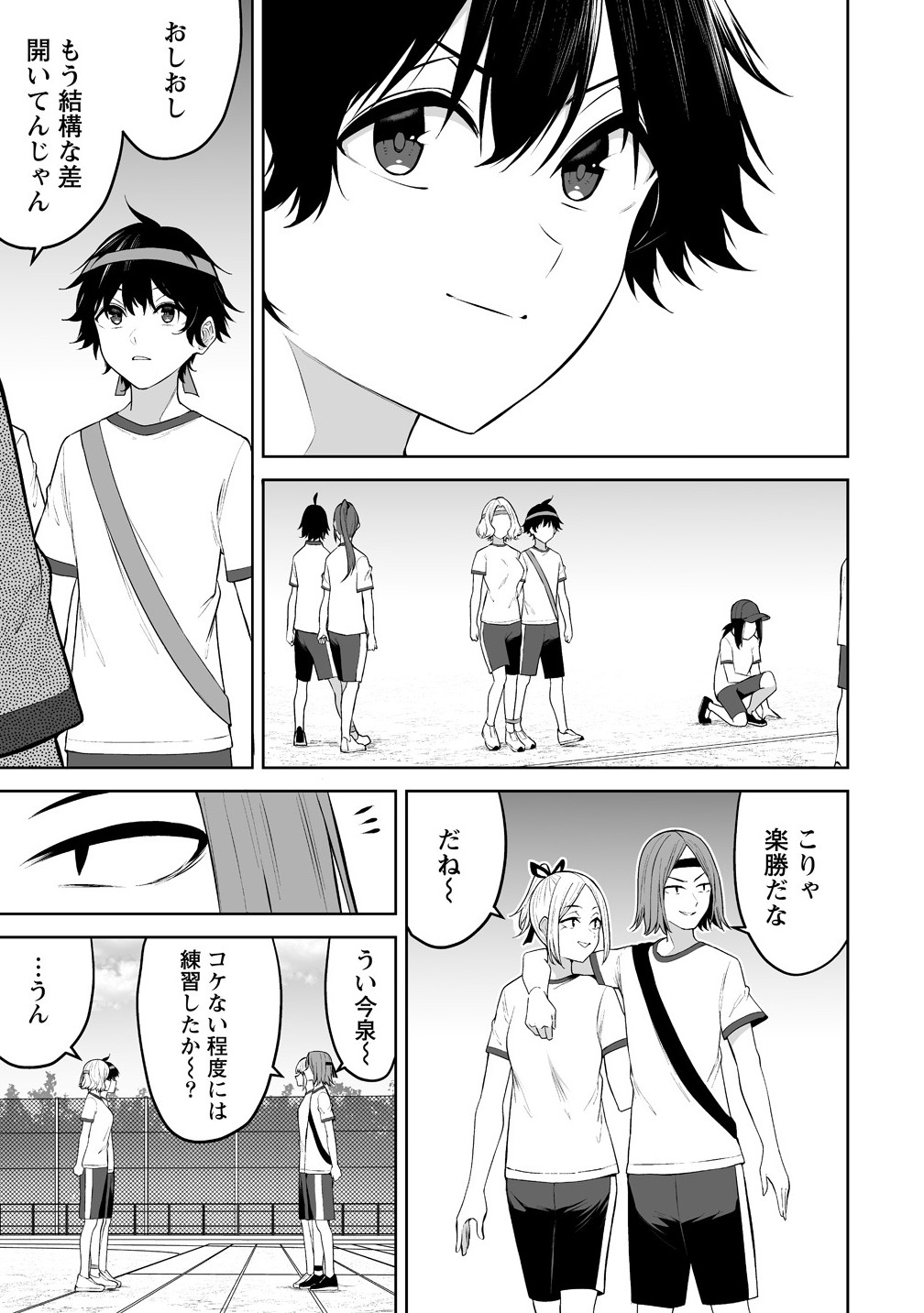 今泉ん家はどうやらギャルの溜まり場になってるらしい~DEEP~ Chap 43 - Next Chap 44