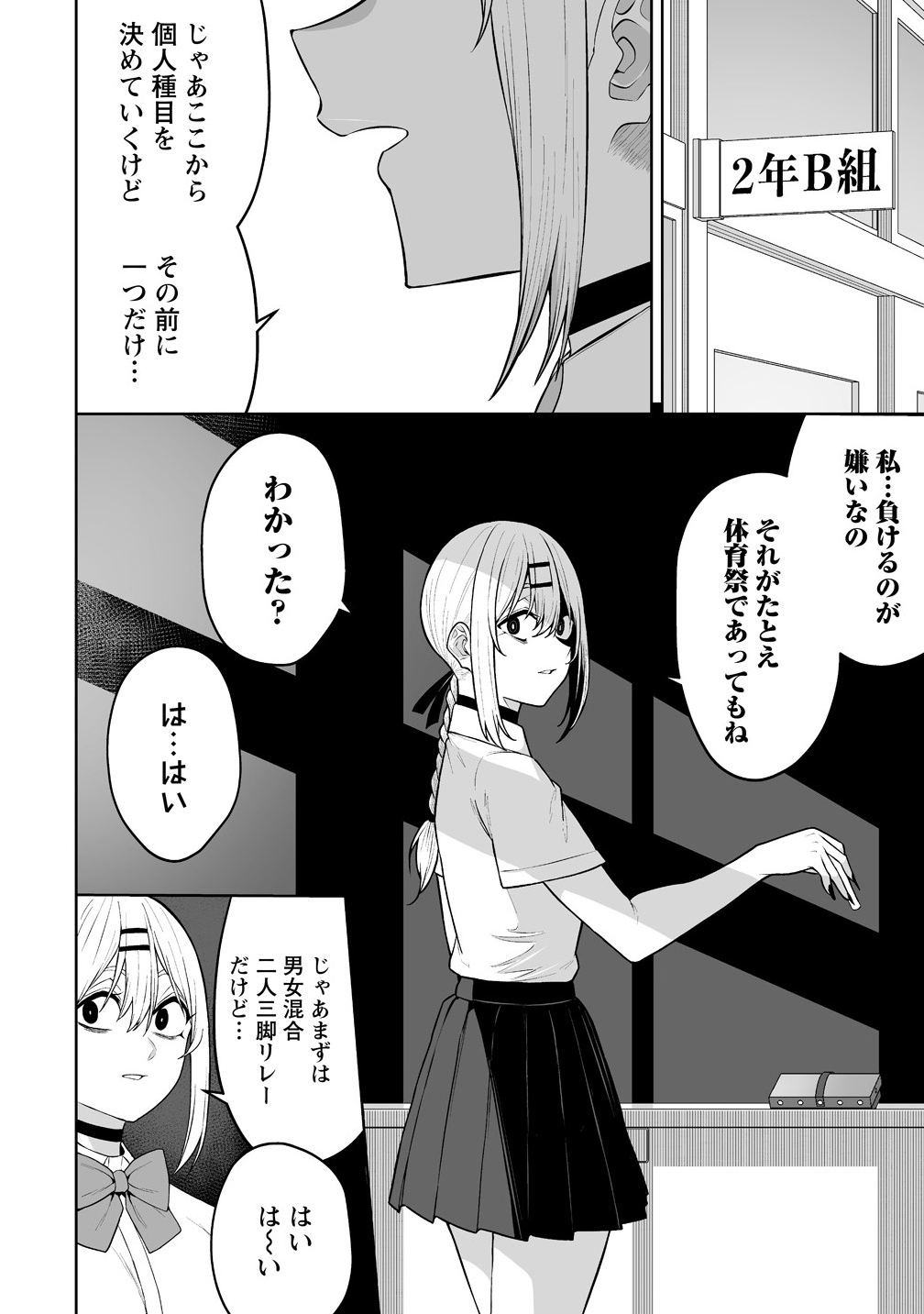 今泉ん家はどうやらギャルの溜まり場になってるらしい~DEEP~ Chap 43 - Next Chap 44