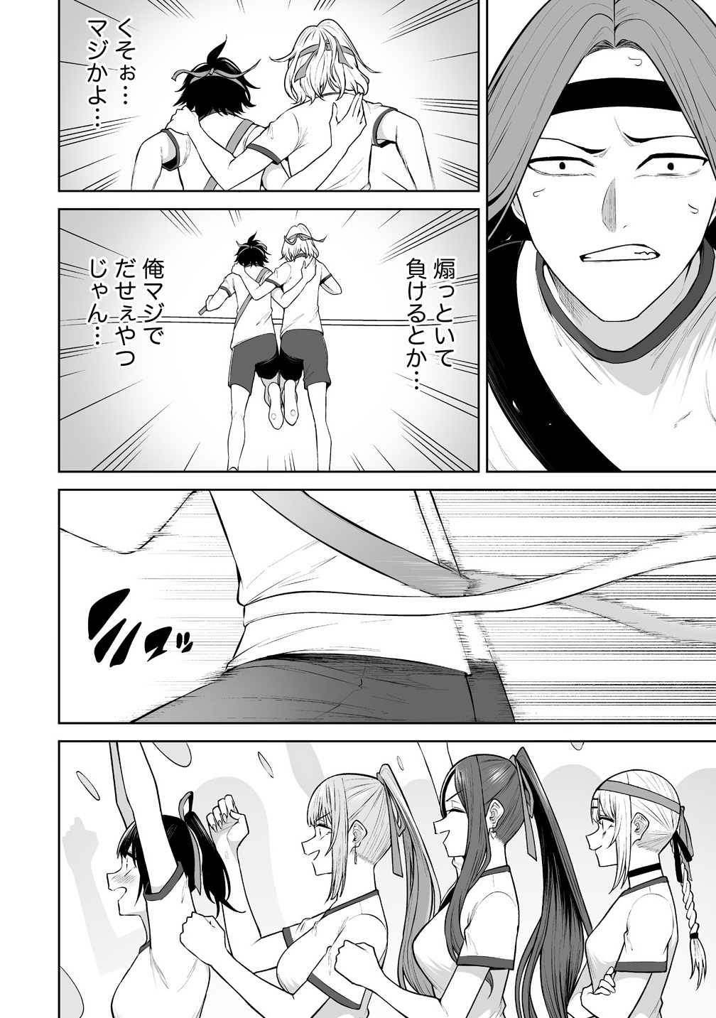 今泉ん家はどうやらギャルの溜まり場になってるらしい~DEEP~ Chap 43 - Next Chap 44