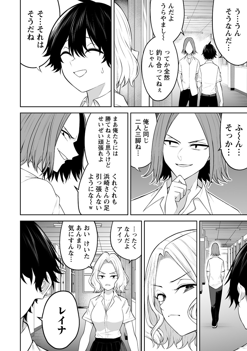 今泉ん家はどうやらギャルの溜まり場になってるらしい~DEEP~ Chap 43 - Next Chap 44