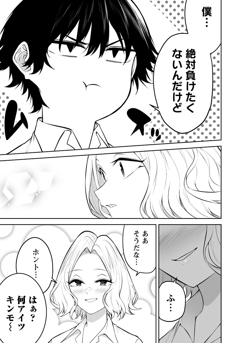 今泉ん家はどうやらギャルの溜まり場になってるらしい~DEEP~ Chap 43 - Next Chap 44