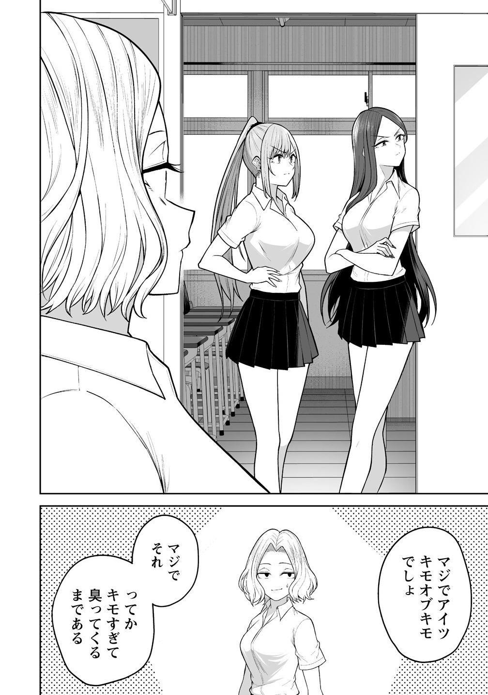 今泉ん家はどうやらギャルの溜まり場になってるらしい~DEEP~ Chap 43 - Next Chap 44