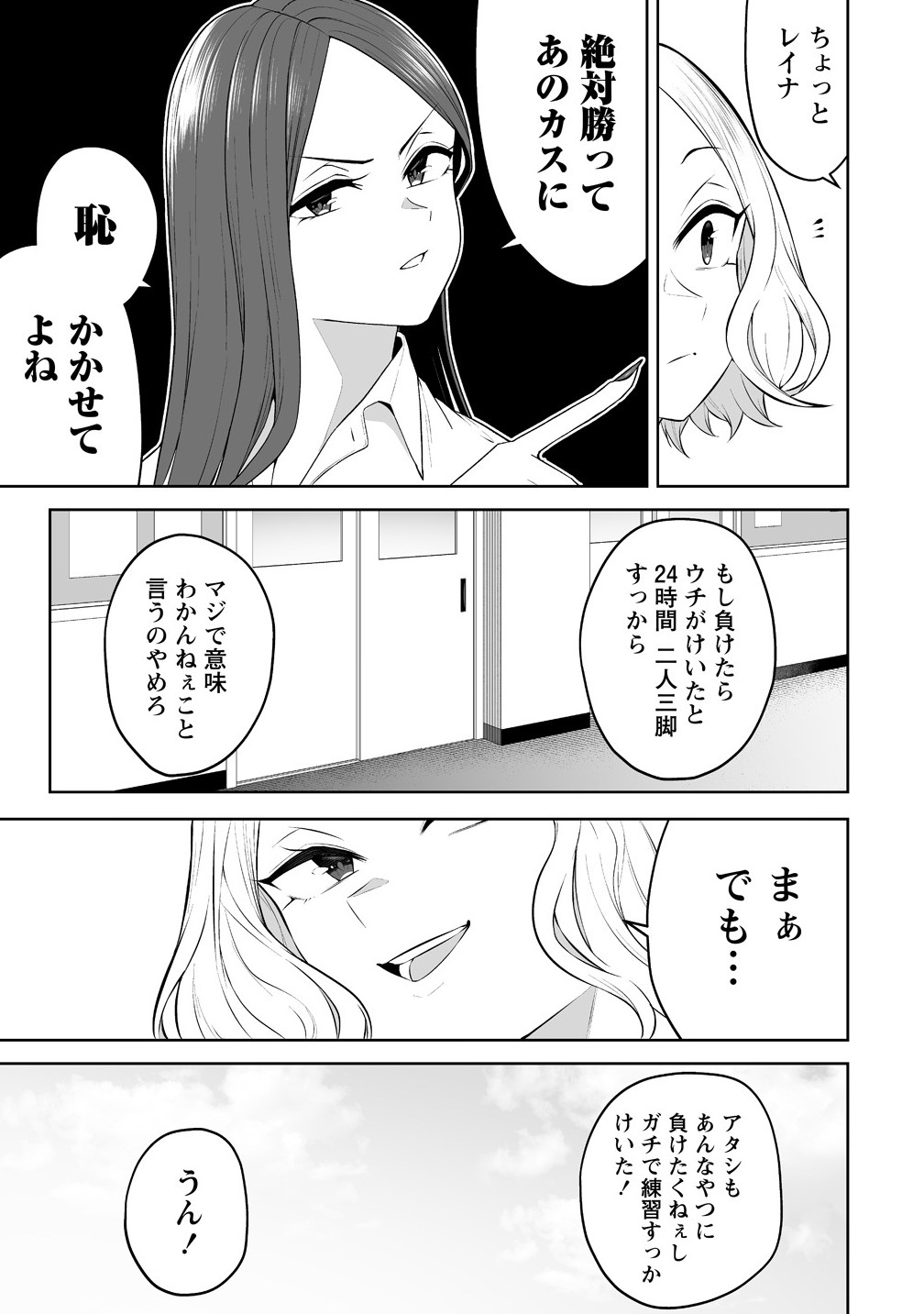 今泉ん家はどうやらギャルの溜まり場になってるらしい~DEEP~ Chap 43 - Next Chap 44