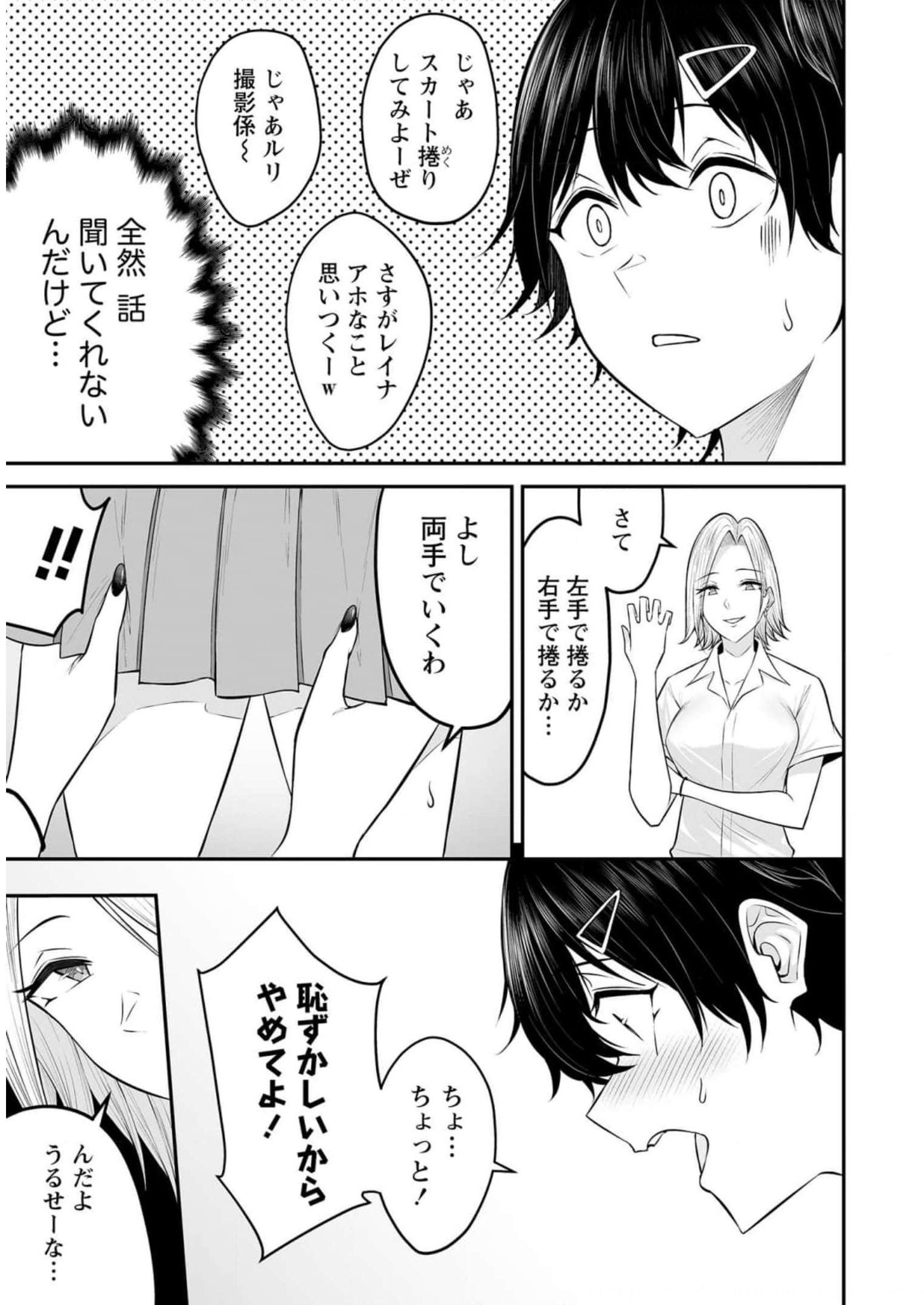今泉ん家はどうやらギャルの溜まり場になってるらしい~DEEP~ Chap 5 - Next Chap 6