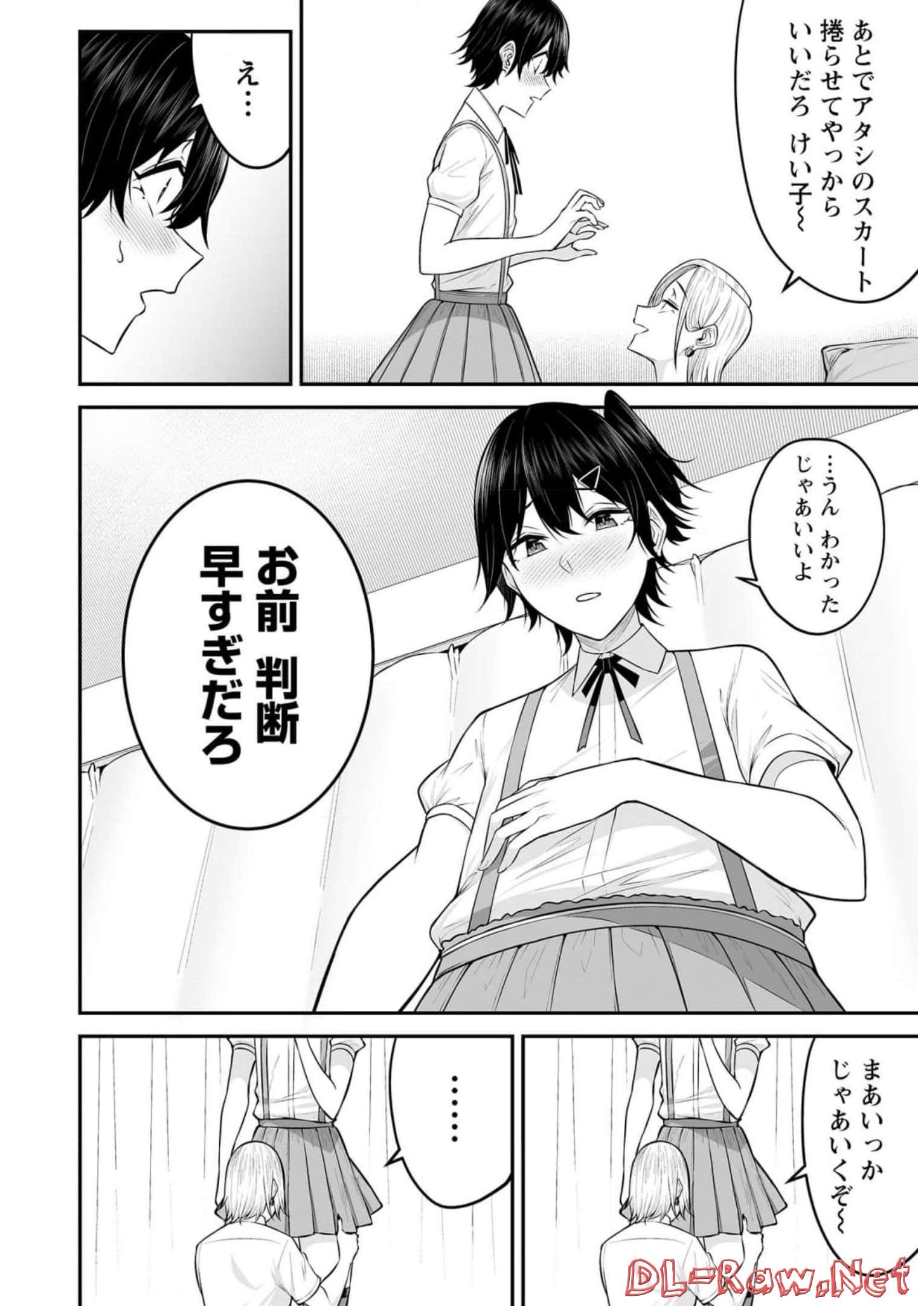 今泉ん家はどうやらギャルの溜まり場になってるらしい~DEEP~ Chap 5 - Next Chap 6