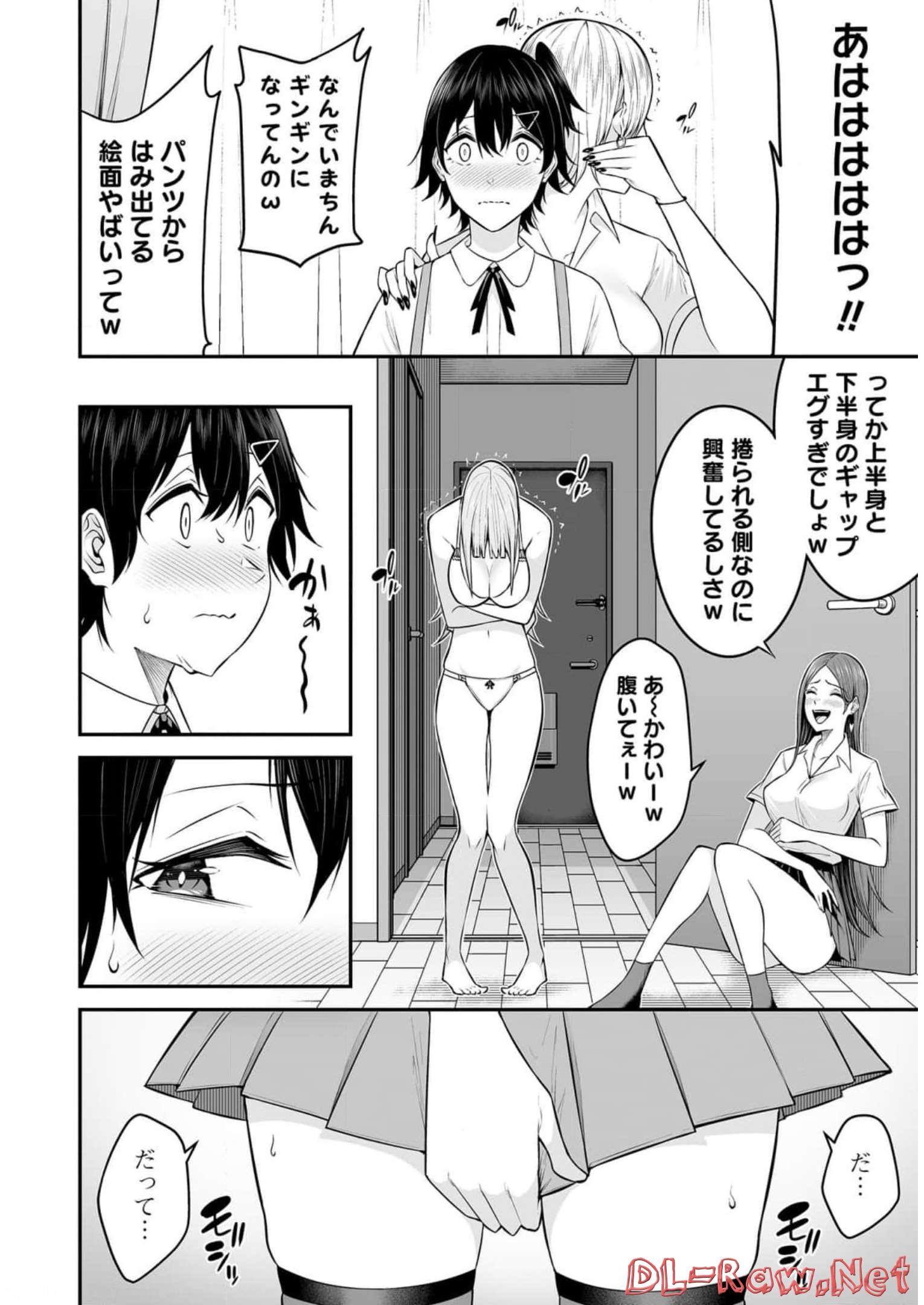 今泉ん家はどうやらギャルの溜まり場になってるらしい~DEEP~ Chap 5 - Next Chap 6