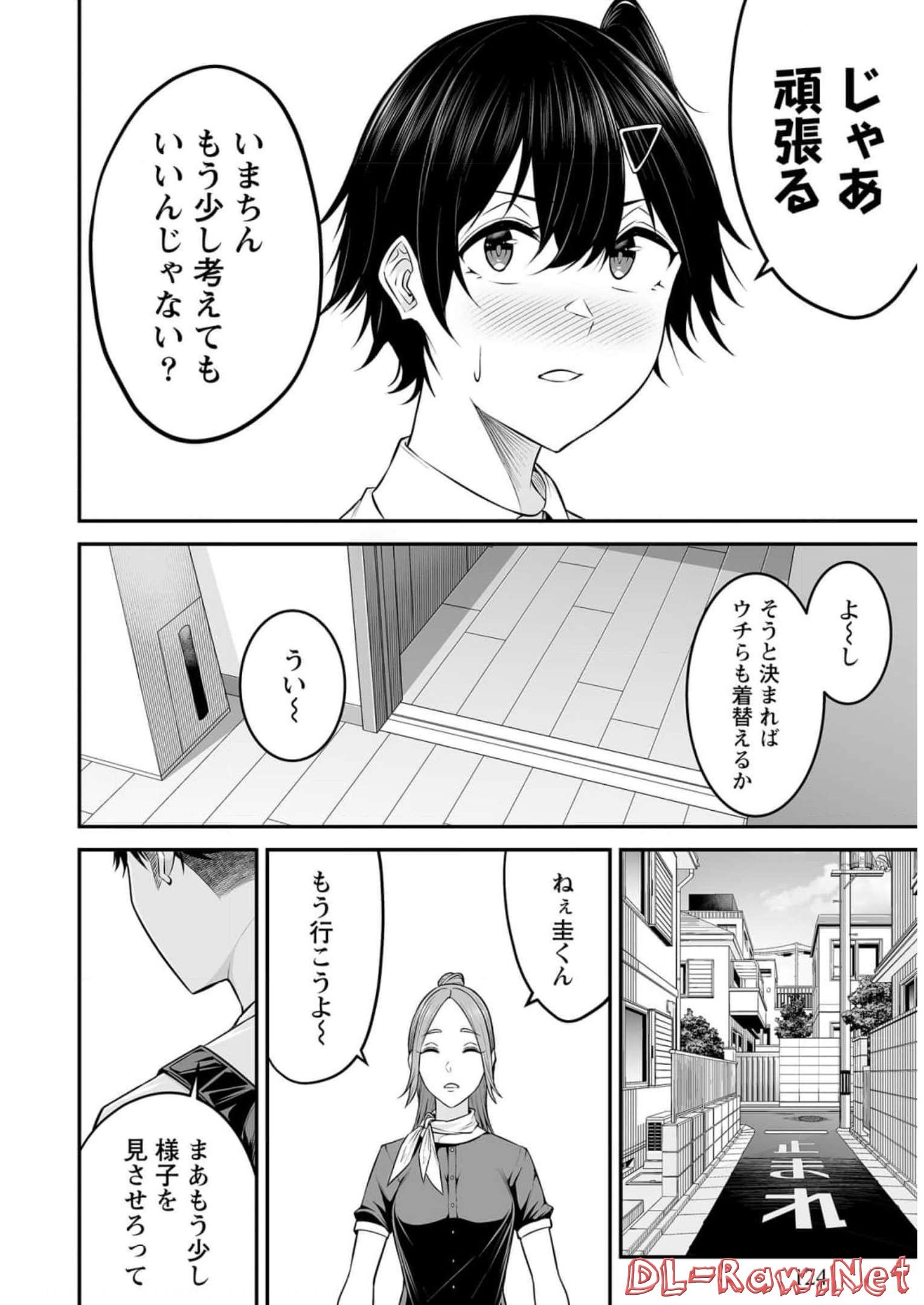 今泉ん家はどうやらギャルの溜まり場になってるらしい~DEEP~ Chap 5 - Next Chap 6