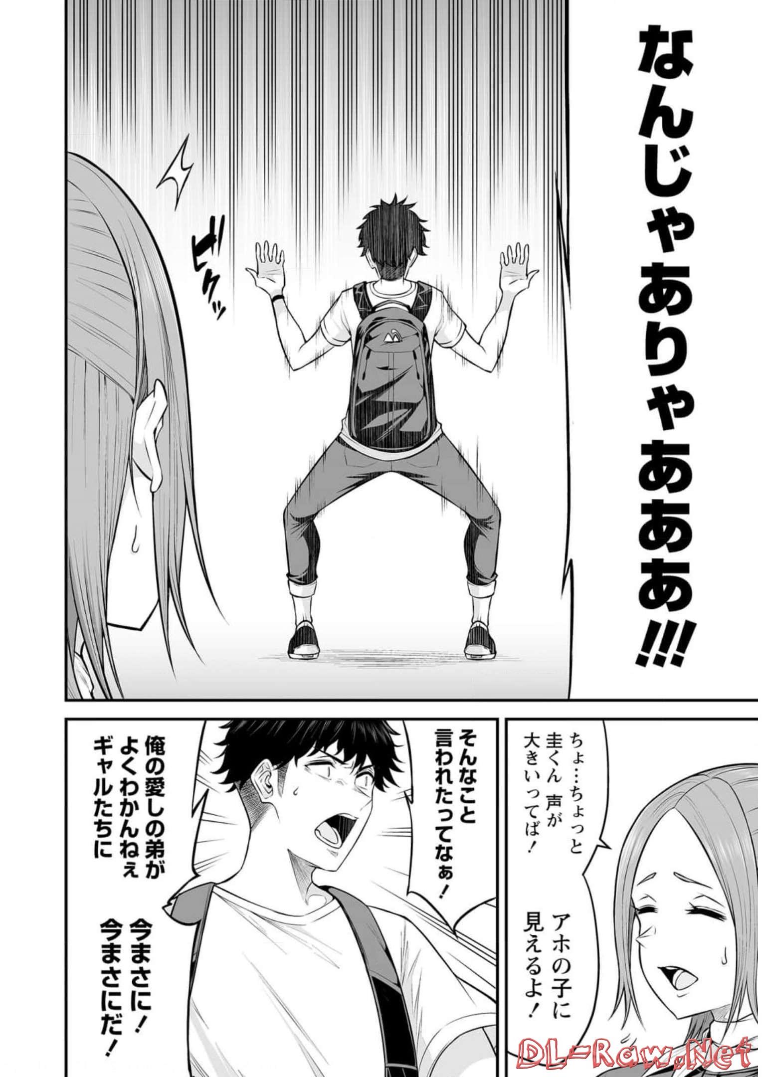 今泉ん家はどうやらギャルの溜まり場になってるらしい~DEEP~ Chap 5 - Next Chap 6