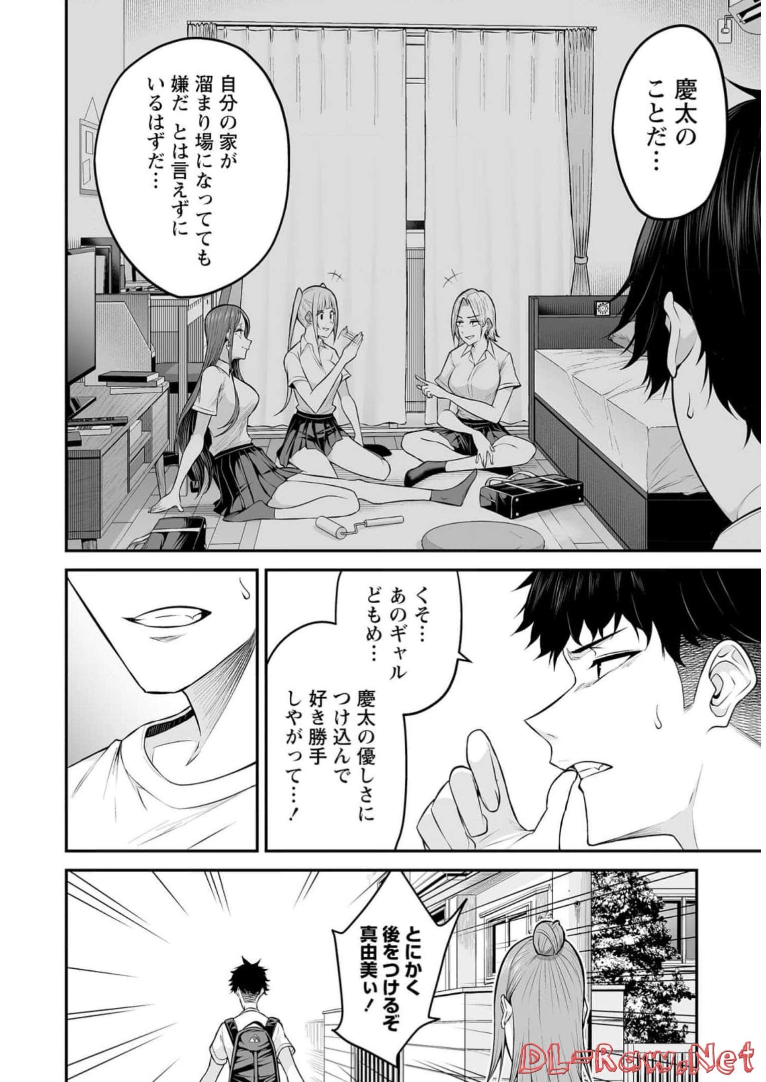 今泉ん家はどうやらギャルの溜まり場になってるらしい~DEEP~ Chap 5 - Next Chap 6