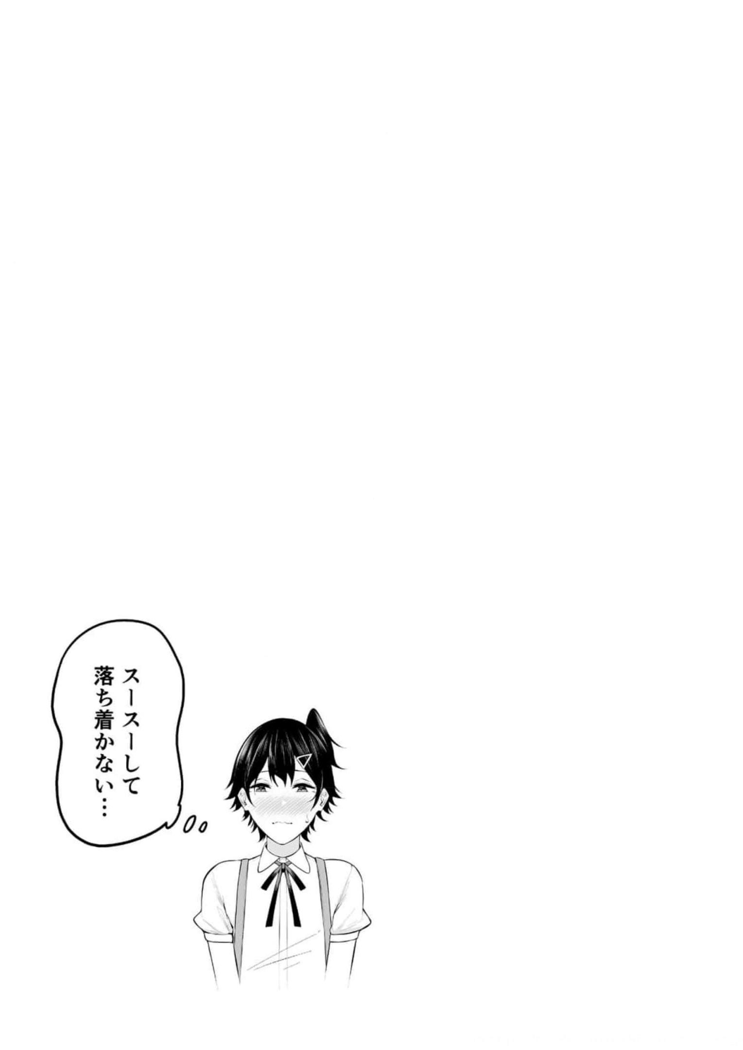 今泉ん家はどうやらギャルの溜まり場になってるらしい~DEEP~ Chap 5 - Next Chap 6