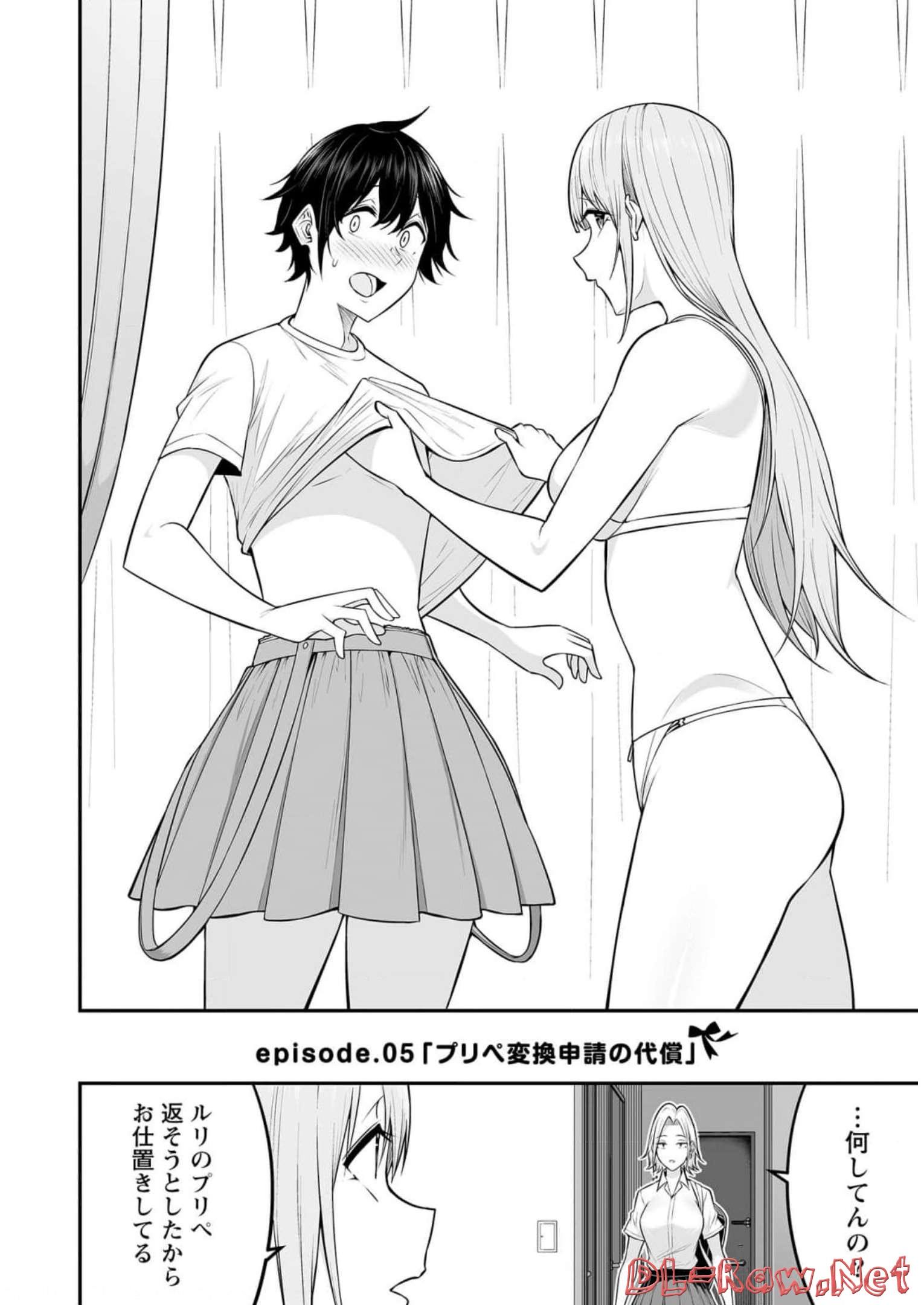 今泉ん家はどうやらギャルの溜まり場になってるらしい~DEEP~ Chap 5 - Next Chap 6