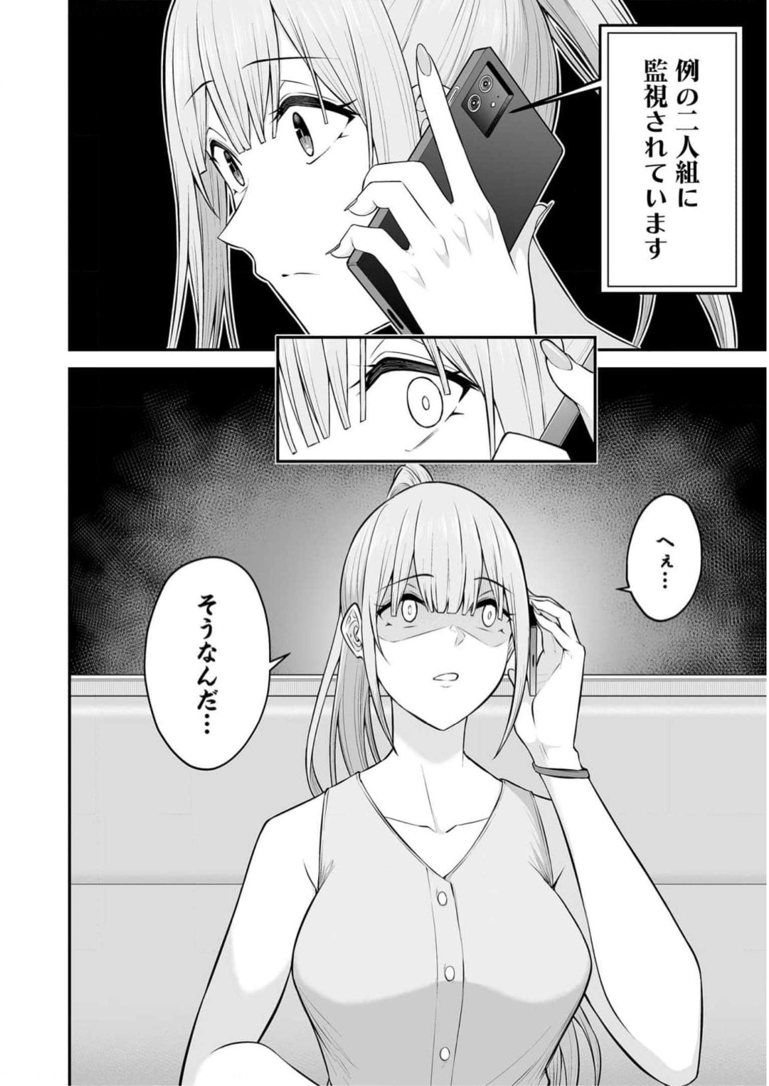今泉ん家はどうやらギャルの溜まり場になってるらしい~DEEP~ Chap 6 - Next Chap 7