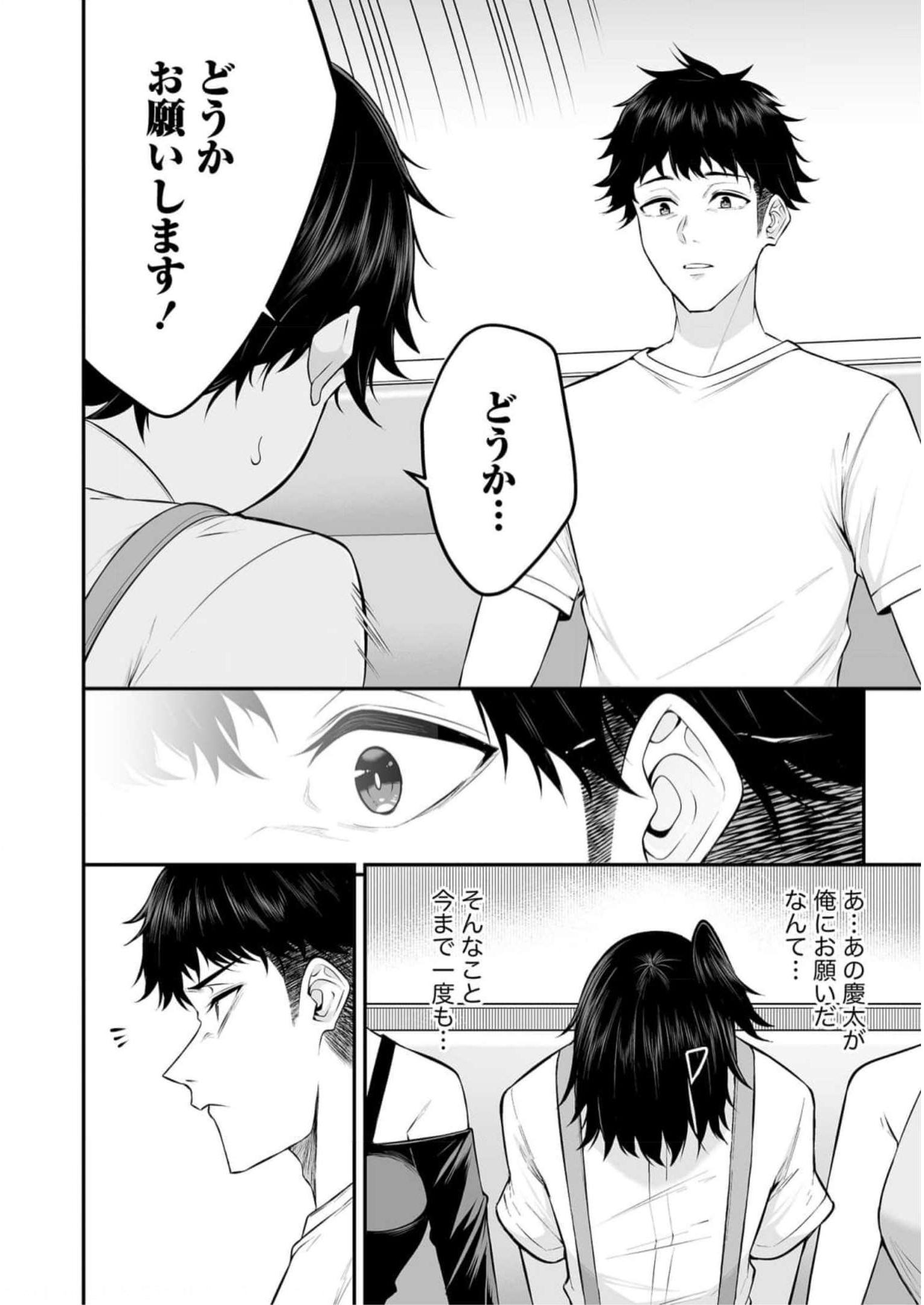 今泉ん家はどうやらギャルの溜まり場になってるらしい~DEEP~ Chap 6 - Next Chap 7