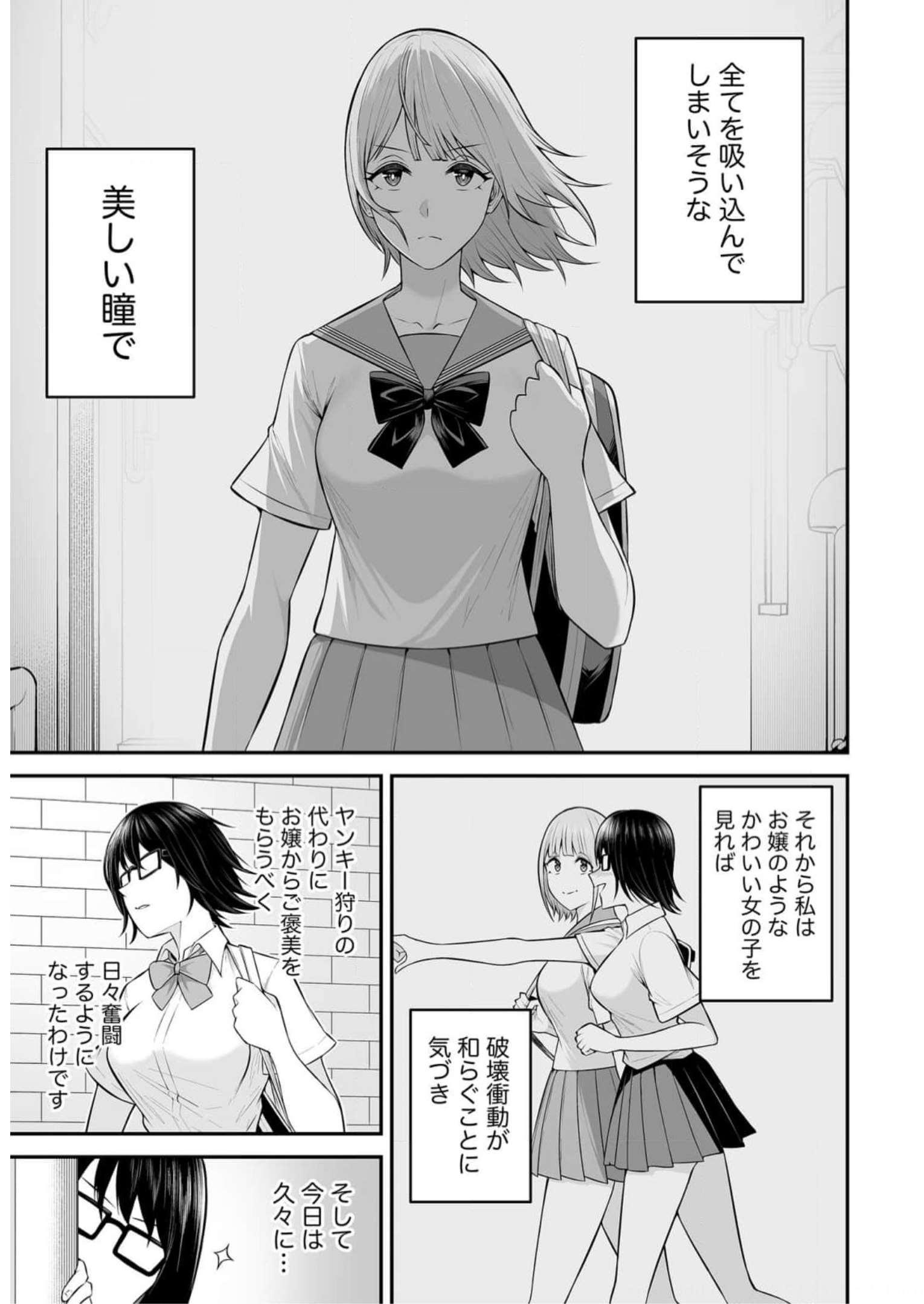 今泉ん家はどうやらギャルの溜まり場になってるらしい~DEEP~ Chap 6 - Next Chap 7