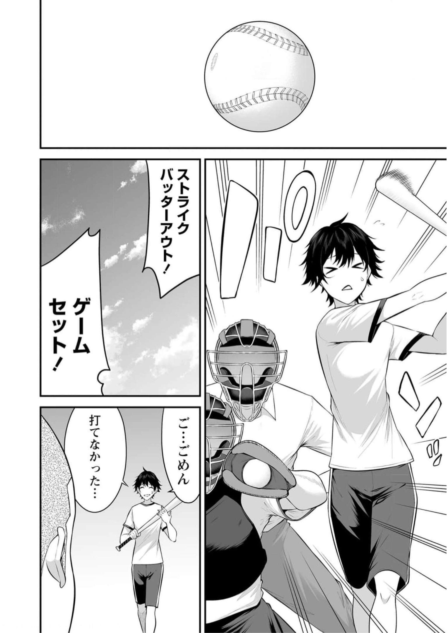 今泉ん家はどうやらギャルの溜まり場になってるらしい~DEEP~ Chap 8 - Next Chap 9