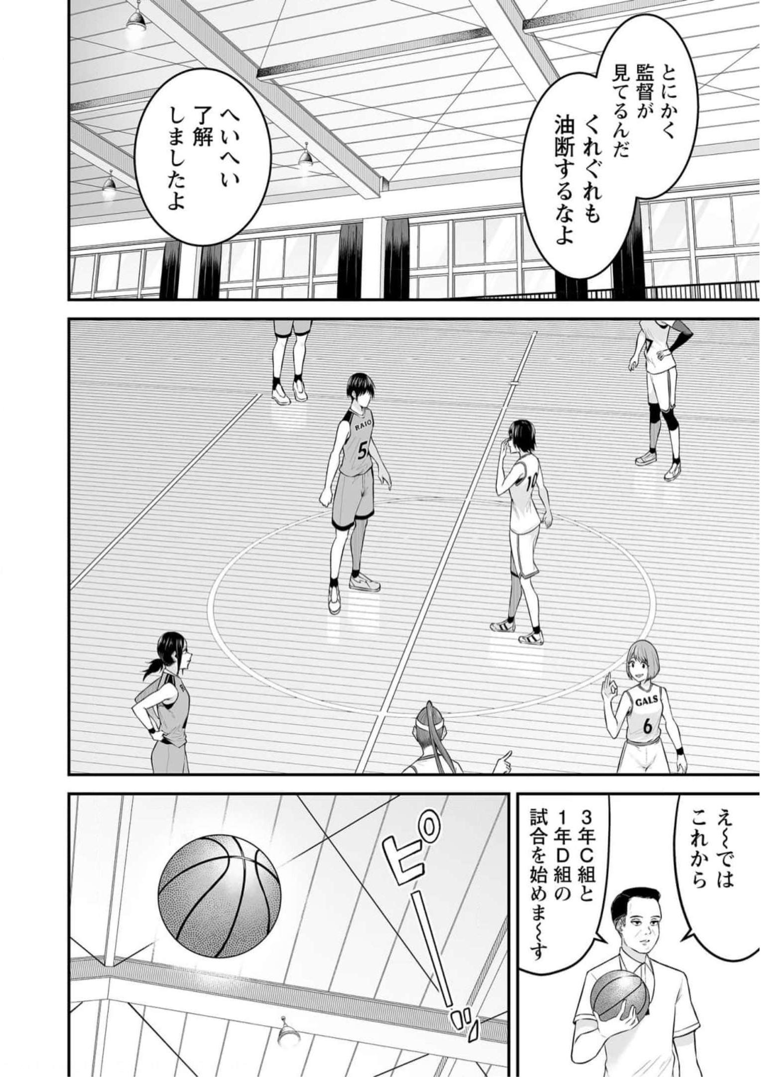 今泉ん家はどうやらギャルの溜まり場になってるらしい~DEEP~ Chap 8 - Next Chap 9