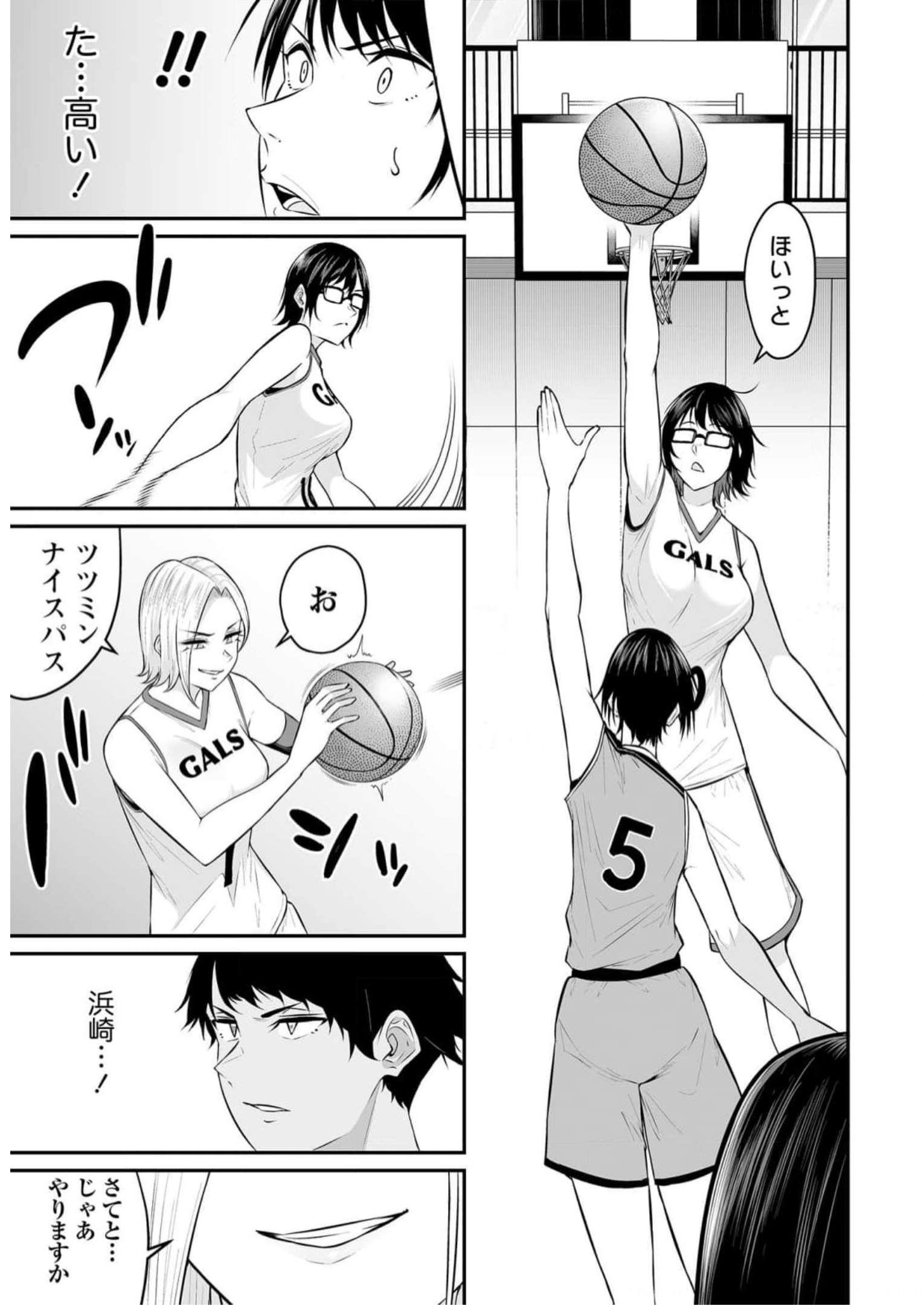 今泉ん家はどうやらギャルの溜まり場になってるらしい~DEEP~ Chap 8 - Next Chap 9