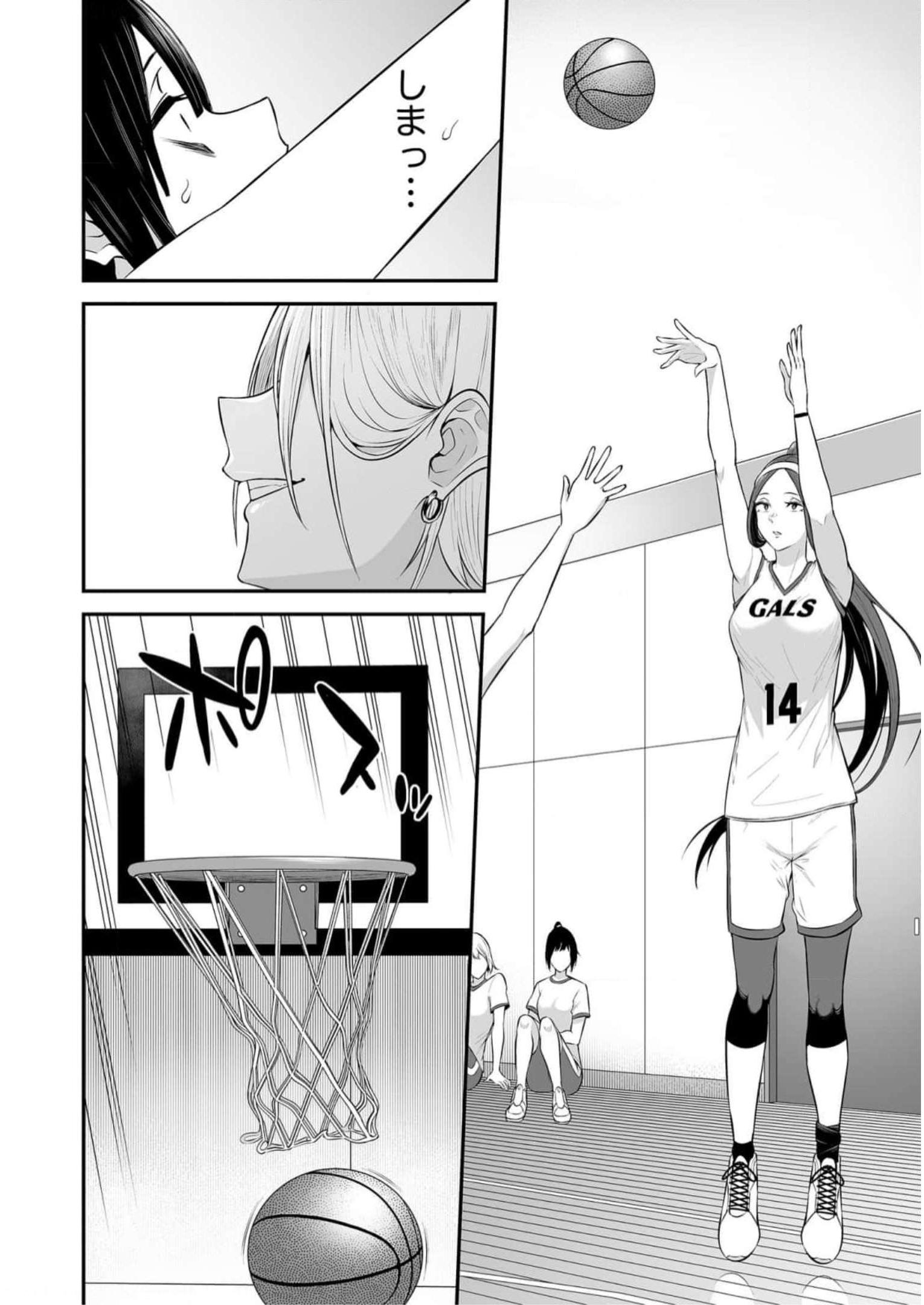 今泉ん家はどうやらギャルの溜まり場になってるらしい~DEEP~ Chap 8 - Next Chap 9