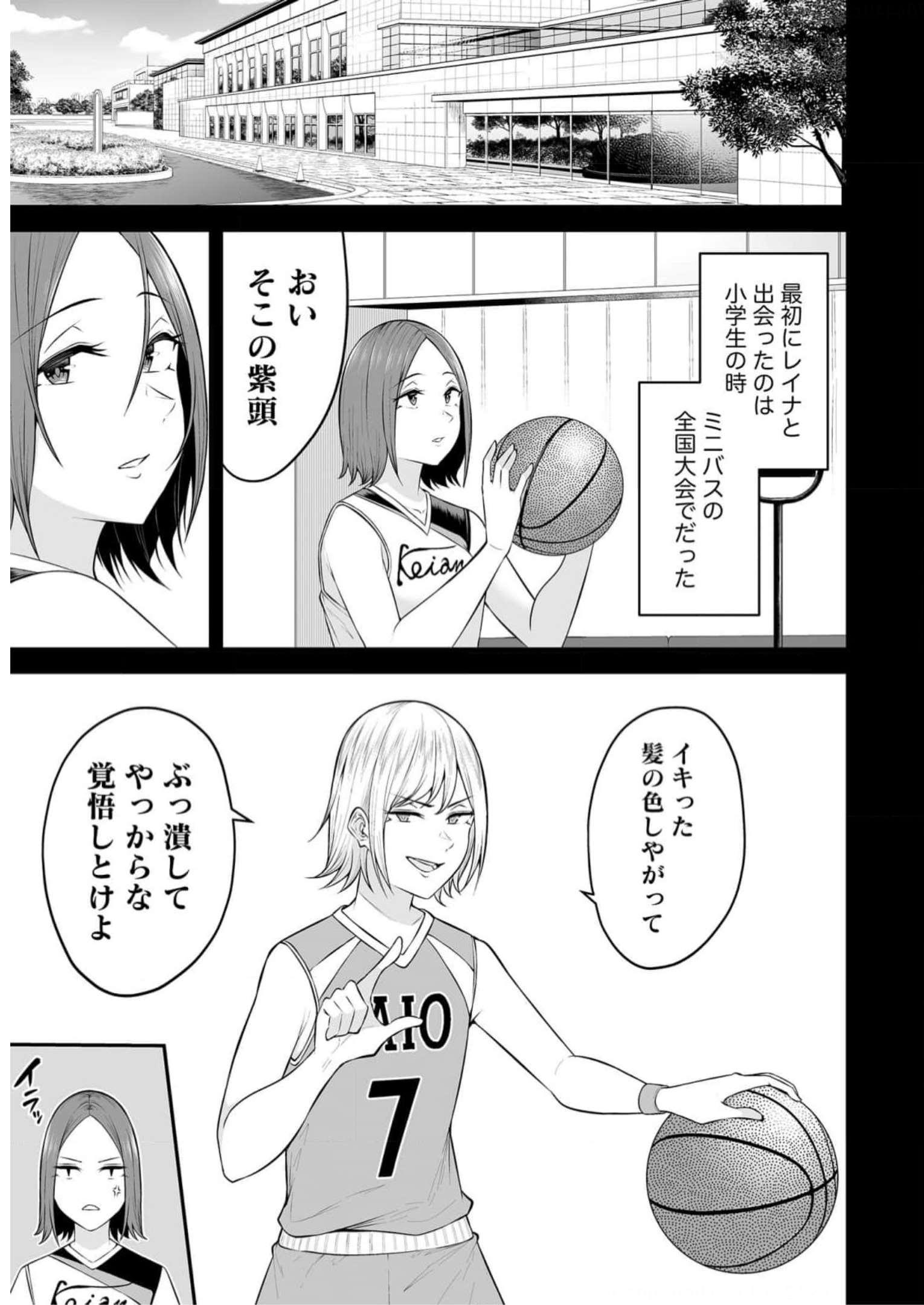 今泉ん家はどうやらギャルの溜まり場になってるらしい~DEEP~ Chap 8 - Next Chap 9