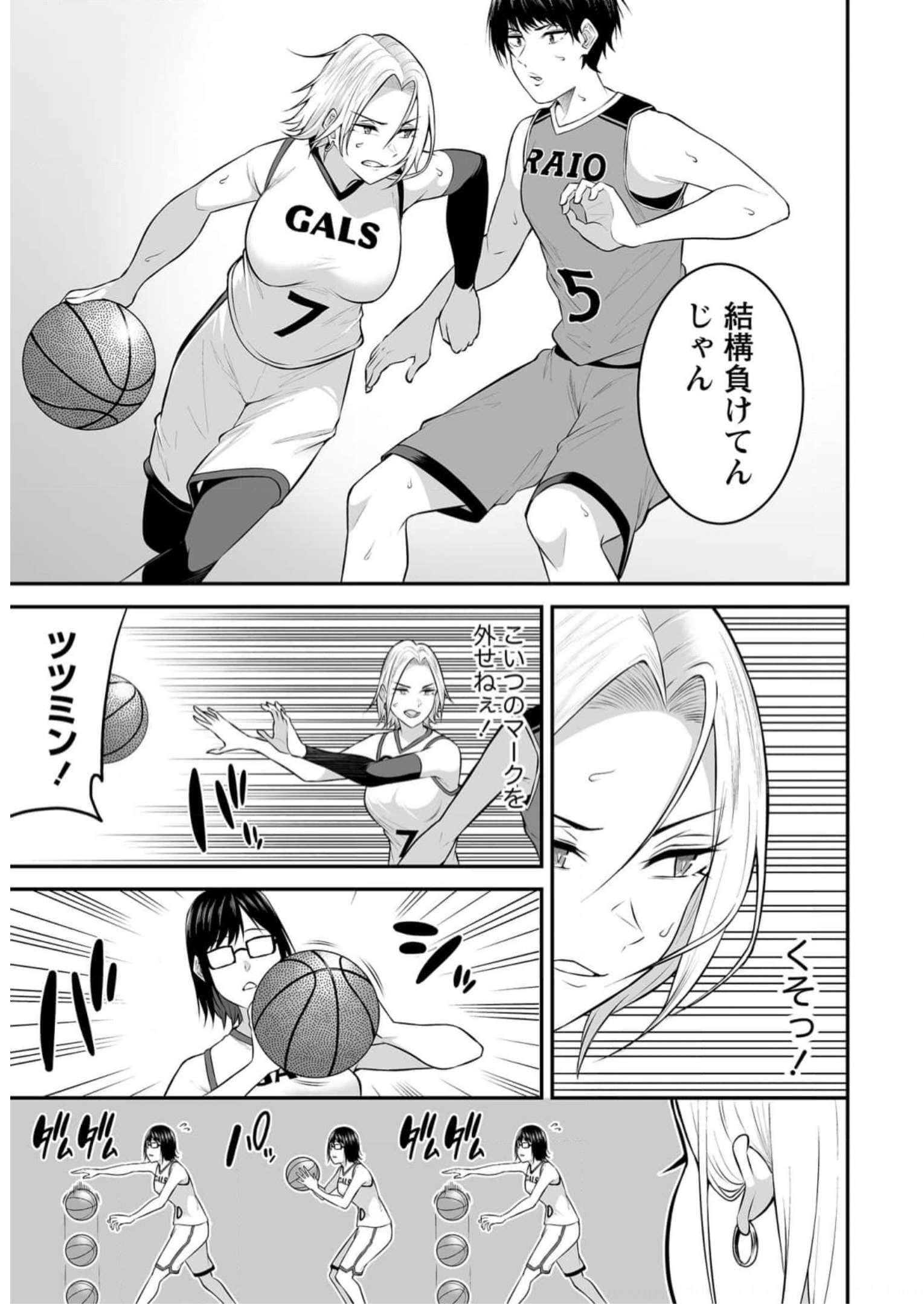 今泉ん家はどうやらギャルの溜まり場になってるらしい~DEEP~ Chap 8 - Next Chap 9