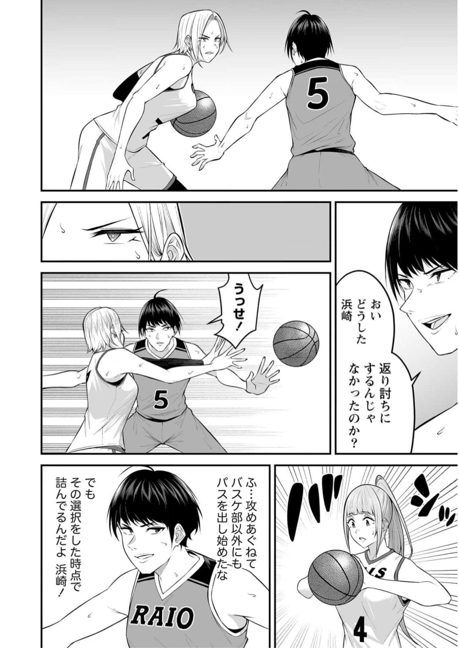 今泉ん家はどうやらギャルの溜まり場になってるらしい~DEEP~ Chap 8 - Next Chap 9