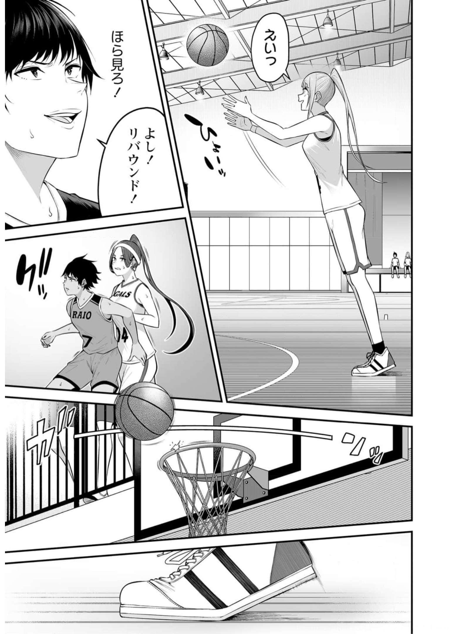 今泉ん家はどうやらギャルの溜まり場になってるらしい~DEEP~ Chap 8 - Next Chap 9