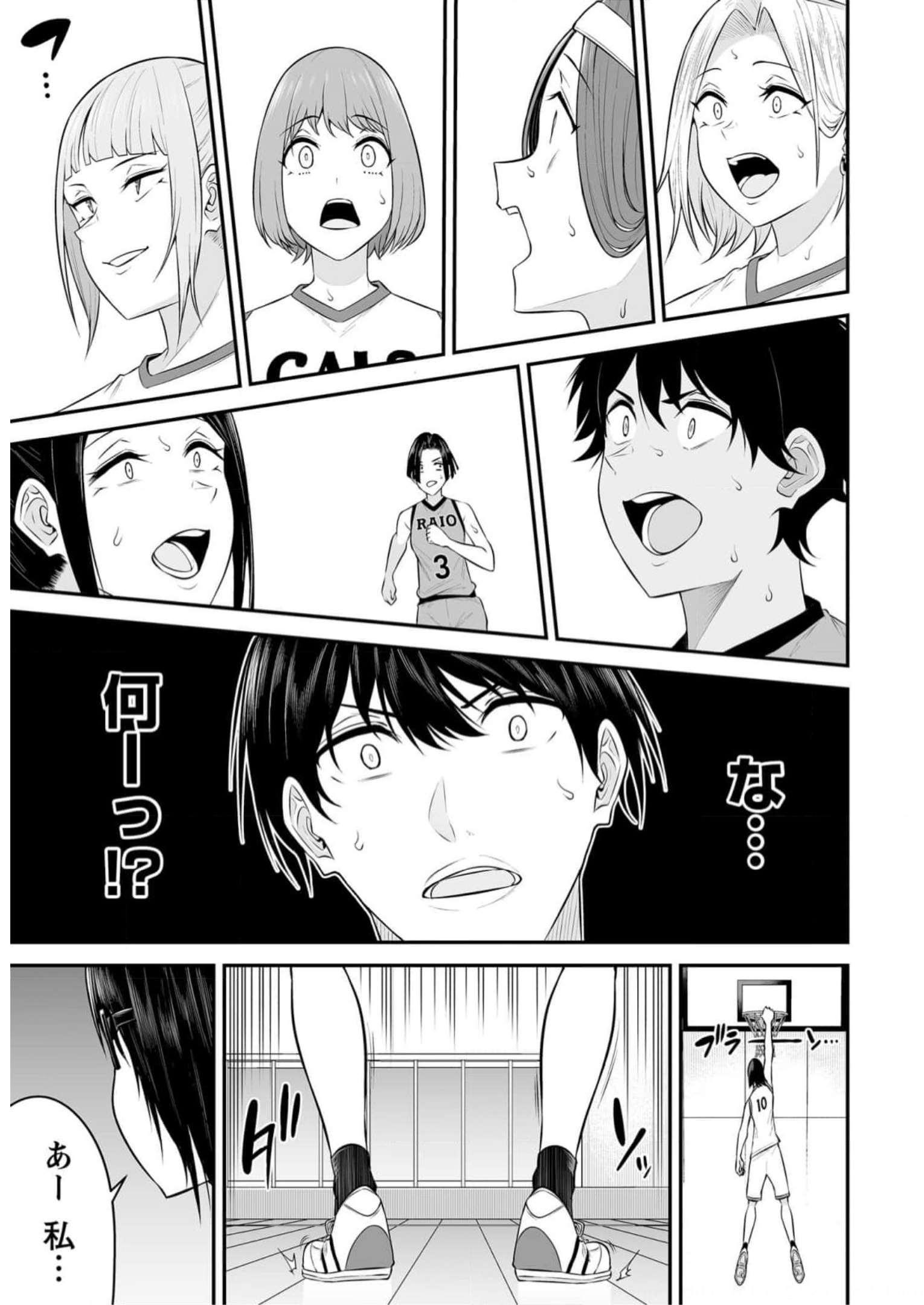 今泉ん家はどうやらギャルの溜まり場になってるらしい~DEEP~ Chap 8 - Next Chap 9