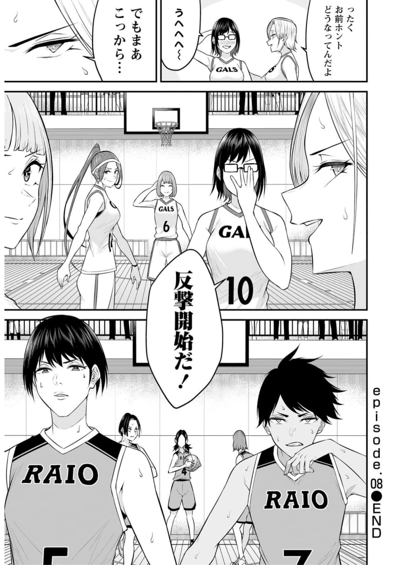 今泉ん家はどうやらギャルの溜まり場になってるらしい~DEEP~ Chap 8 - Next Chap 9