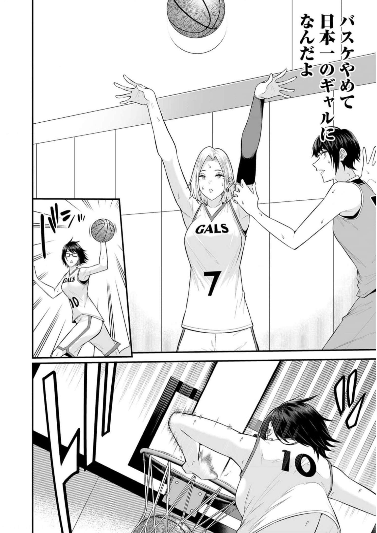 今泉ん家はどうやらギャルの溜まり場になってるらしい~DEEP~ Chap 9 - Next Chap 10