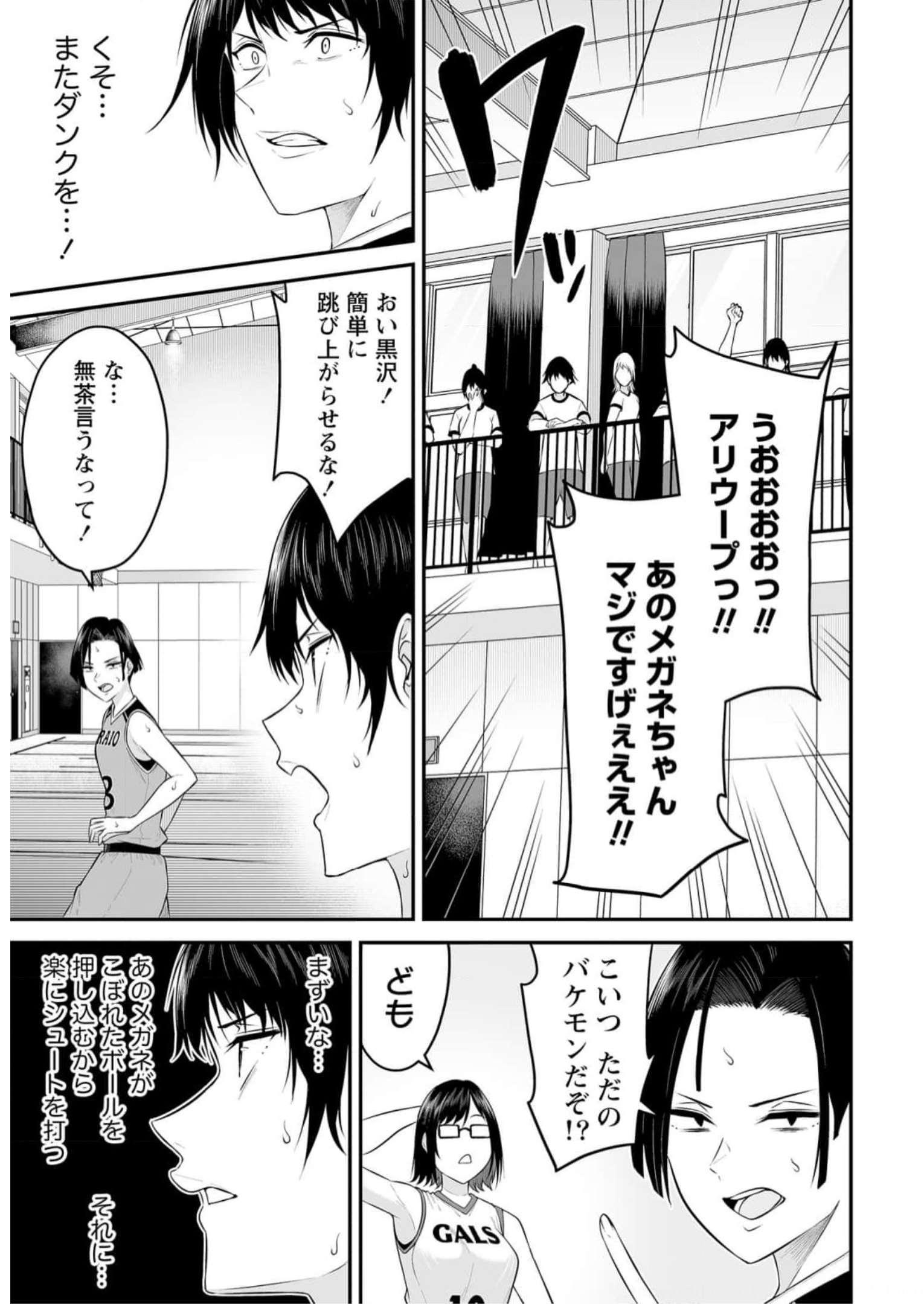 今泉ん家はどうやらギャルの溜まり場になってるらしい~DEEP~ Chap 9 - Next Chap 10