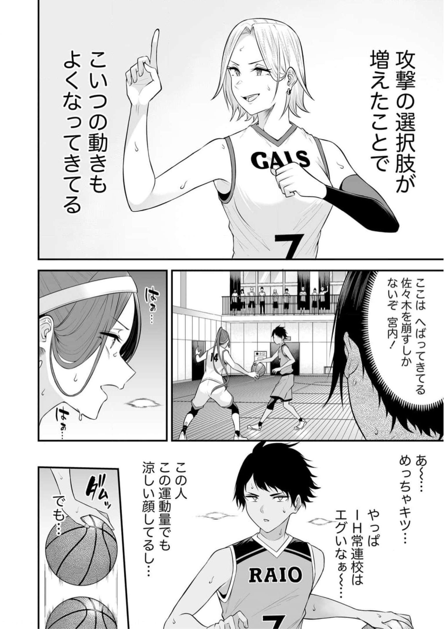 今泉ん家はどうやらギャルの溜まり場になってるらしい~DEEP~ Chap 9 - Next Chap 10