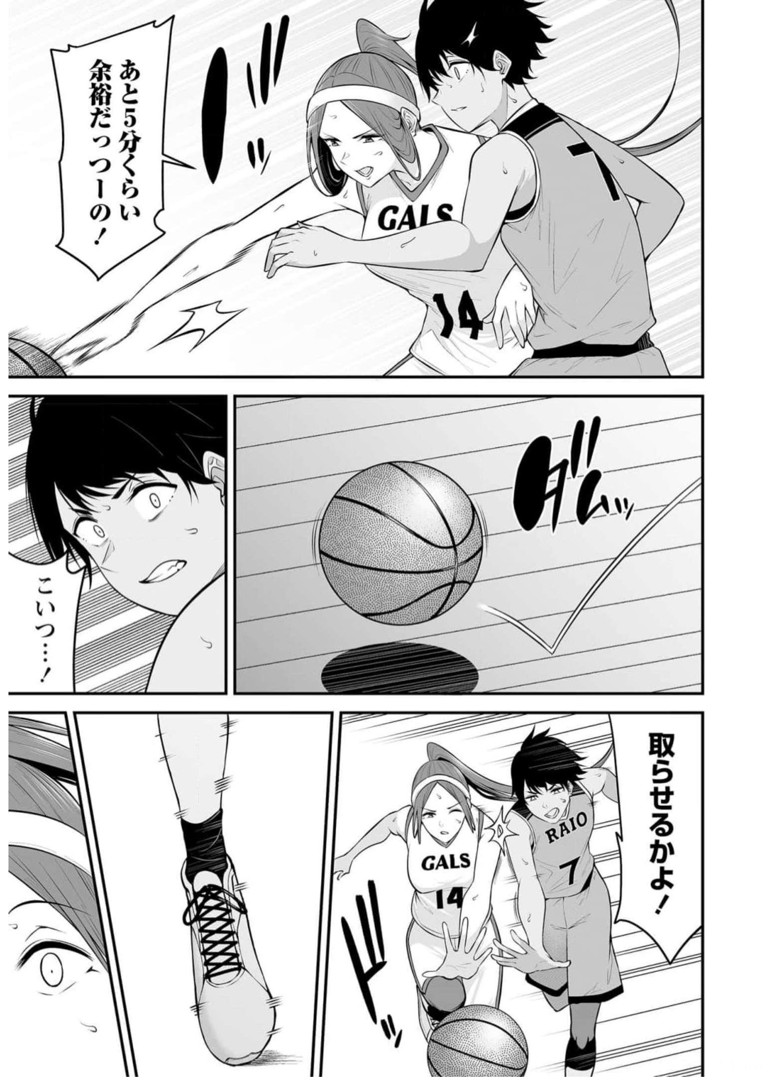 今泉ん家はどうやらギャルの溜まり場になってるらしい~DEEP~ Chap 9 - Next Chap 10