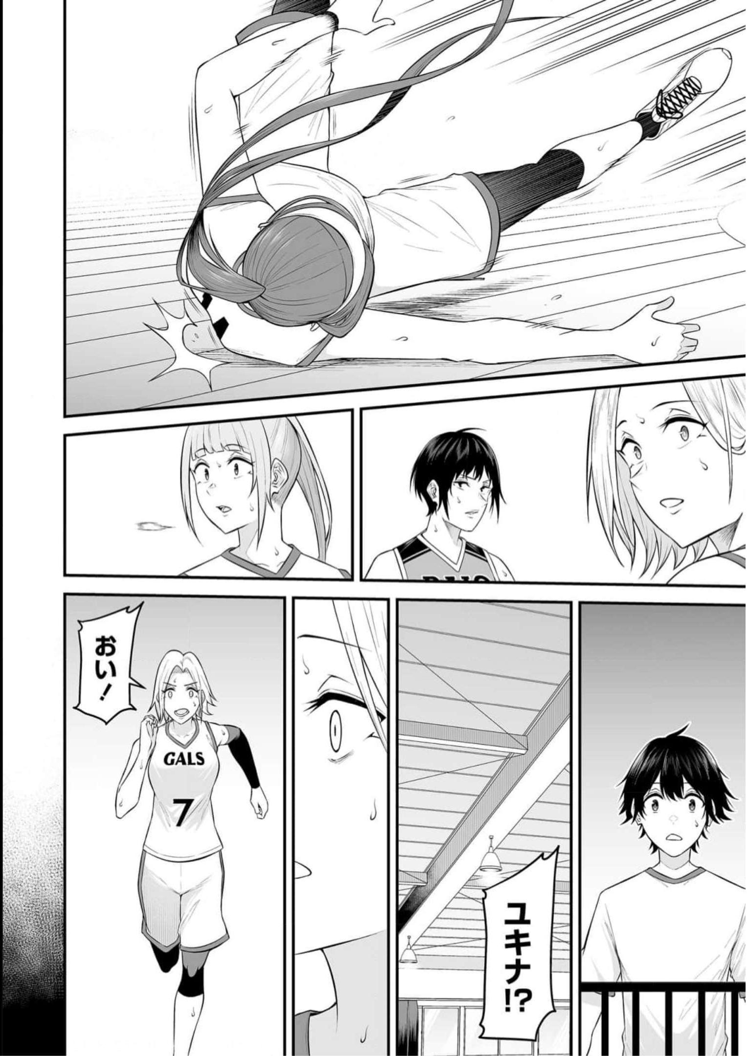 今泉ん家はどうやらギャルの溜まり場になってるらしい~DEEP~ Chap 9 - Next Chap 10