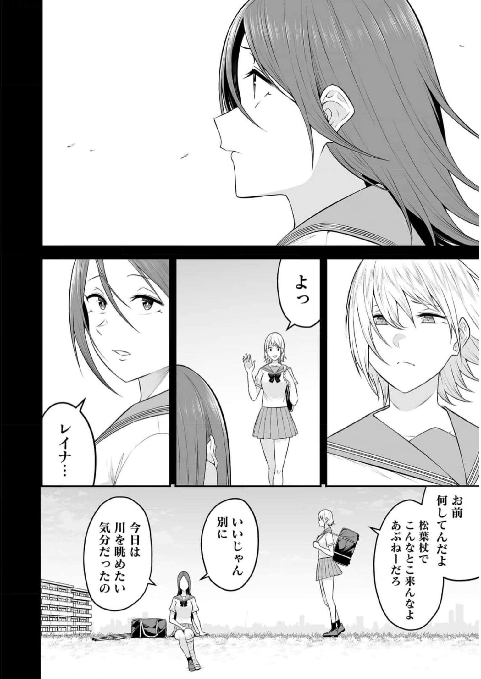 今泉ん家はどうやらギャルの溜まり場になってるらしい~DEEP~ Chap 9 - Next Chap 10