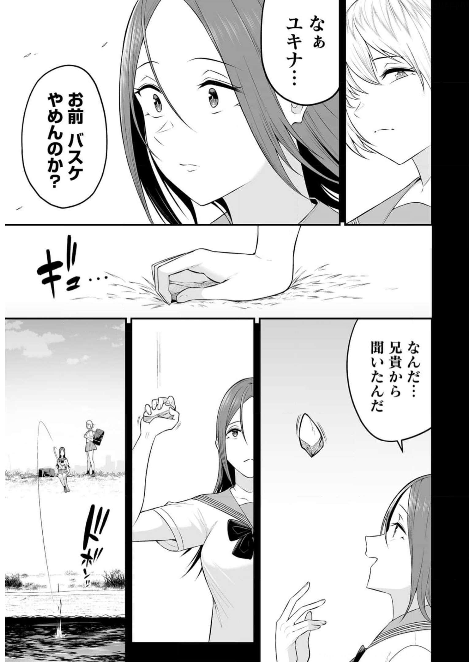 今泉ん家はどうやらギャルの溜まり場になってるらしい~DEEP~ Chap 9 - Next Chap 10