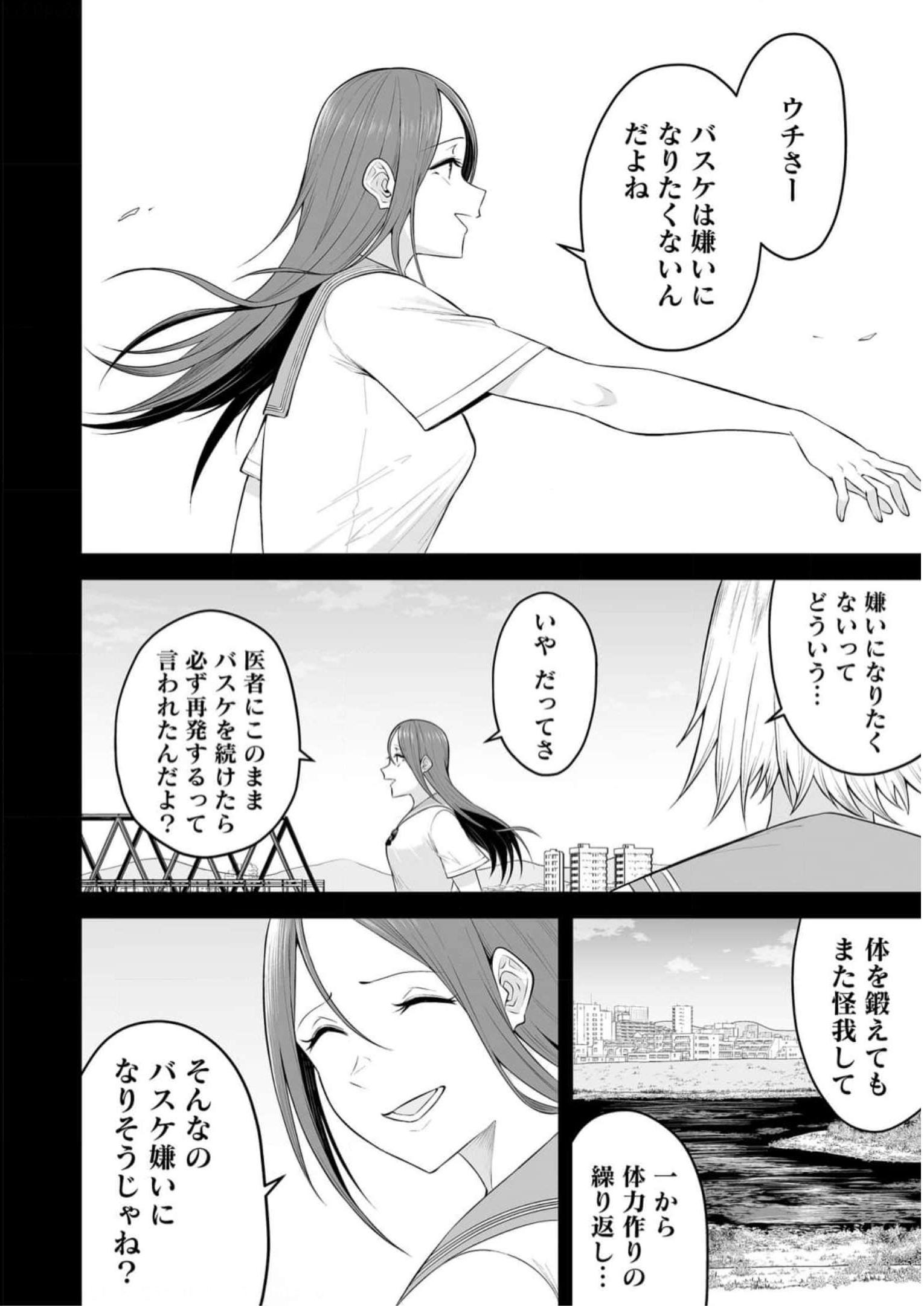 今泉ん家はどうやらギャルの溜まり場になってるらしい~DEEP~ Chap 9 - Next Chap 10