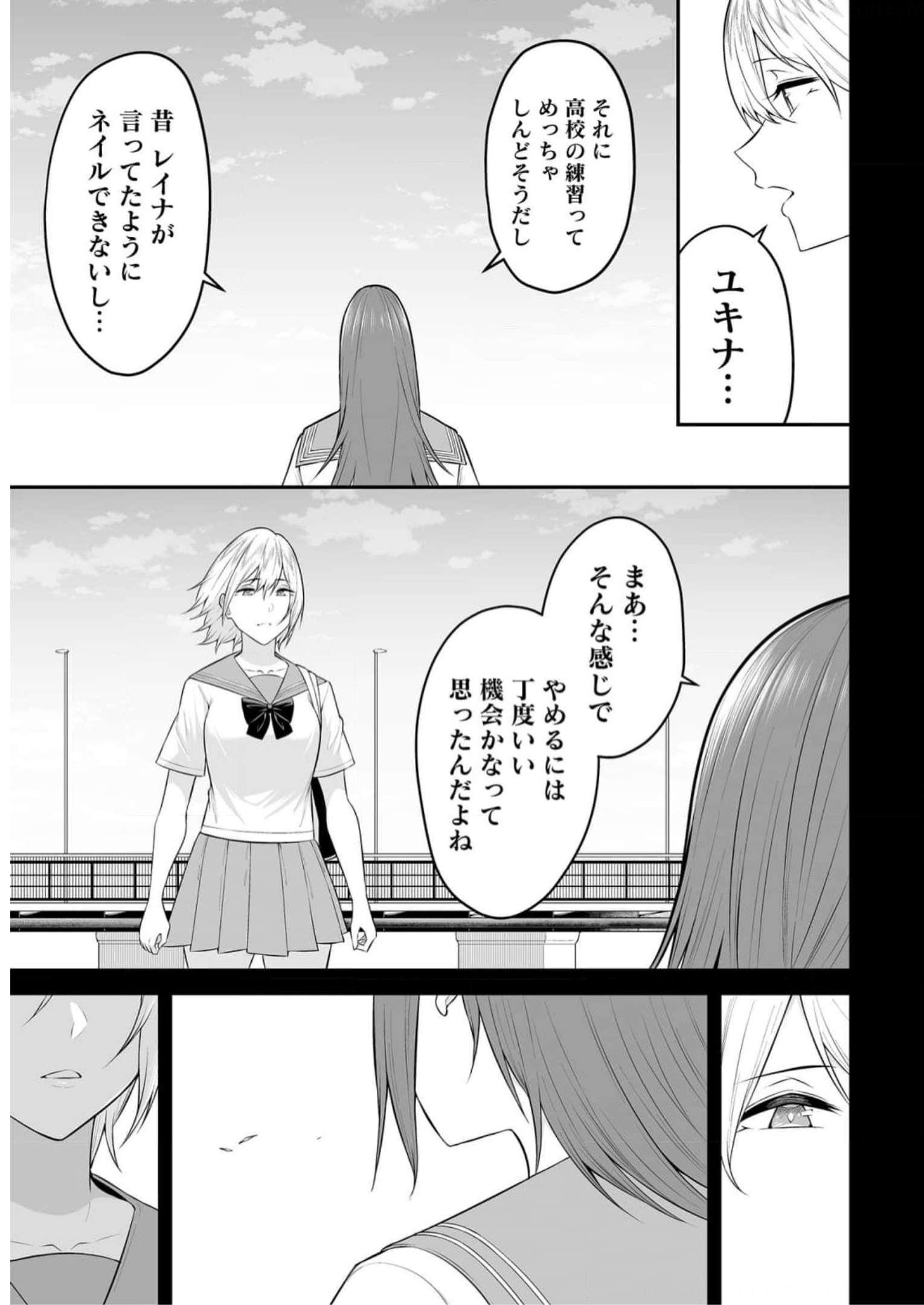 今泉ん家はどうやらギャルの溜まり場になってるらしい~DEEP~ Chap 9 - Next Chap 10