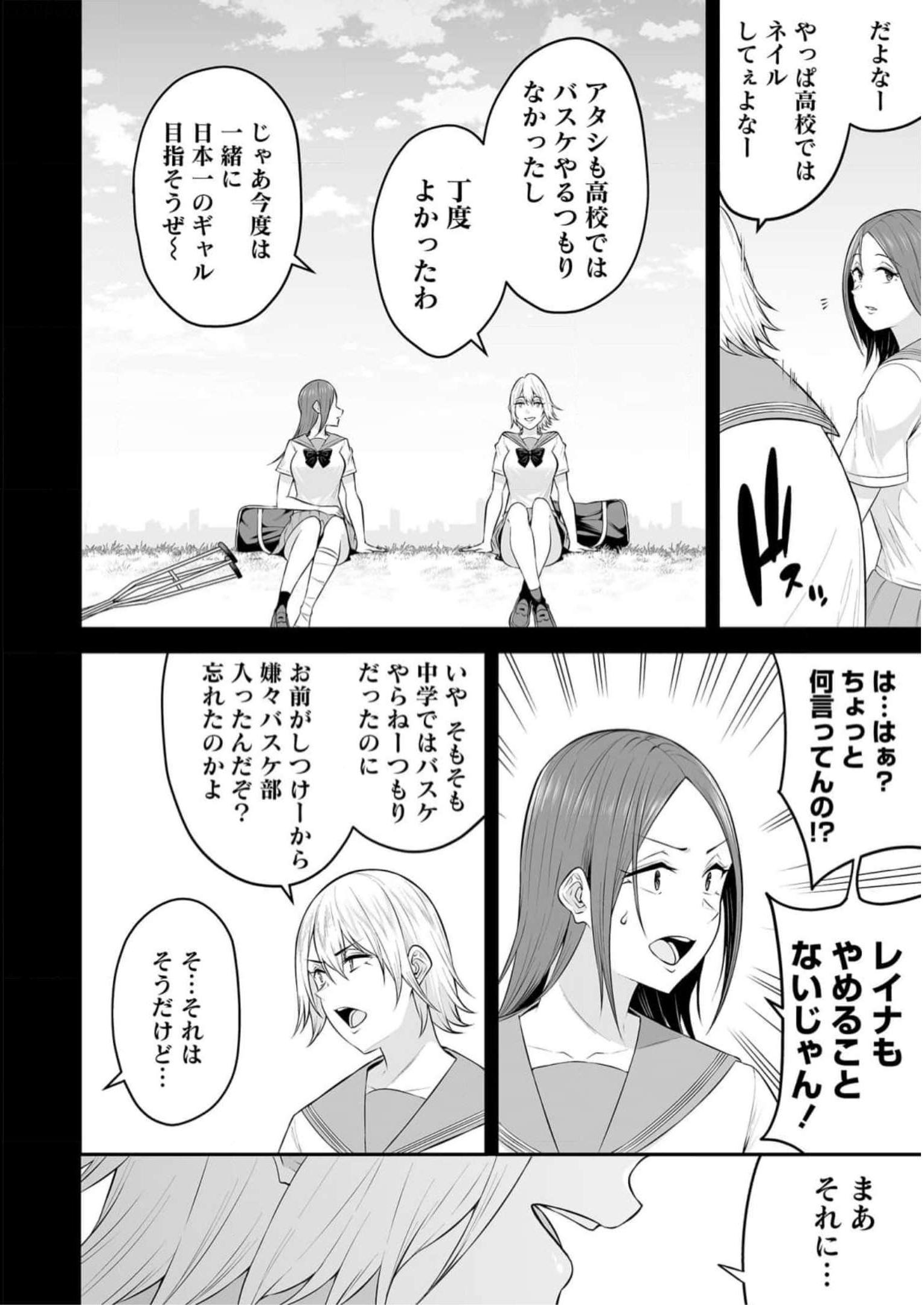 今泉ん家はどうやらギャルの溜まり場になってるらしい~DEEP~ Chap 9 - Next Chap 10