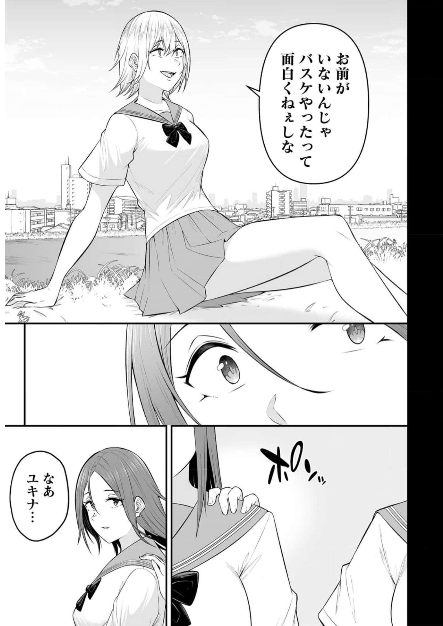今泉ん家はどうやらギャルの溜まり場になってるらしい~DEEP~ Chap 9 - Next Chap 10