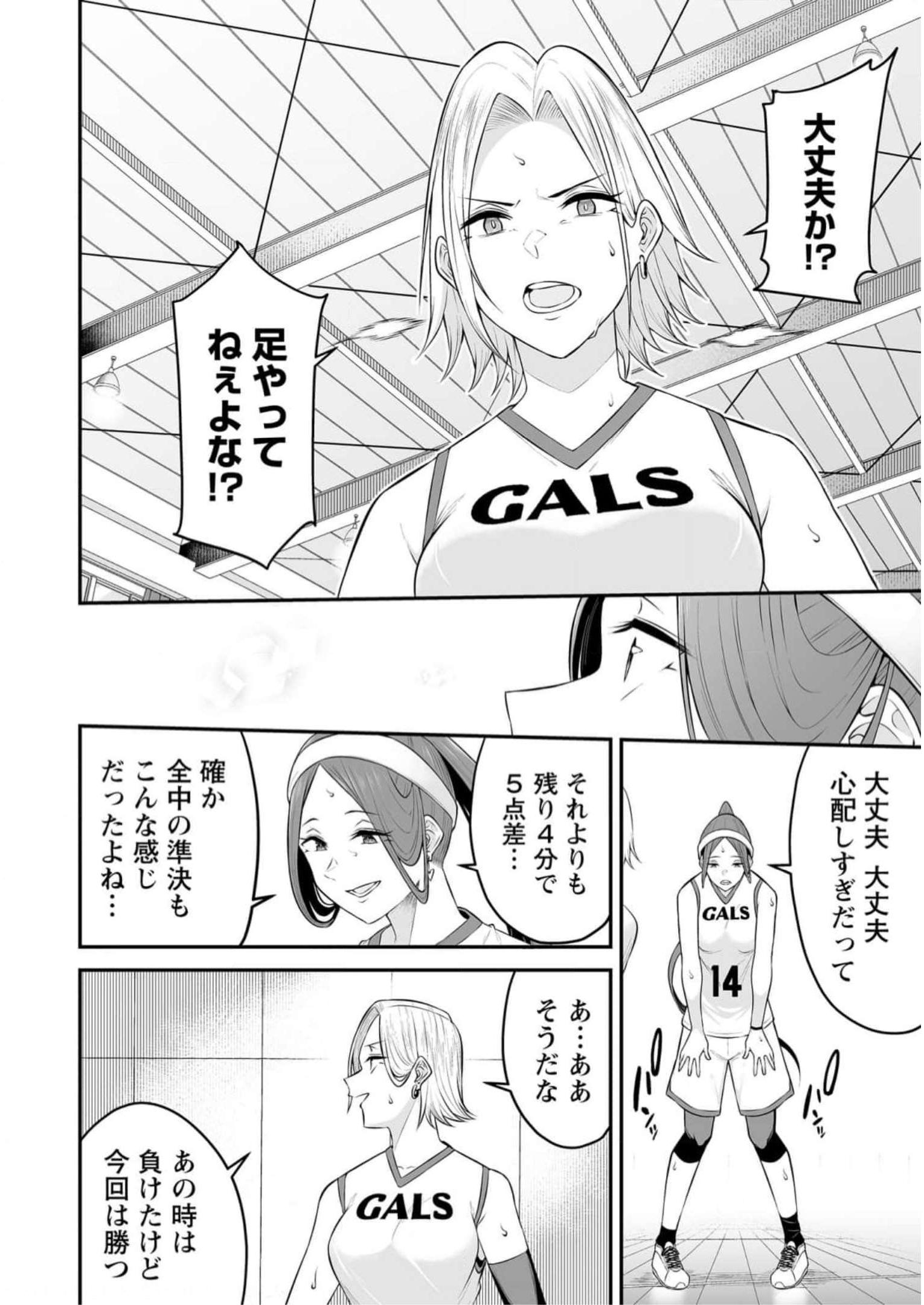 今泉ん家はどうやらギャルの溜まり場になってるらしい~DEEP~ Chap 9 - Next Chap 10