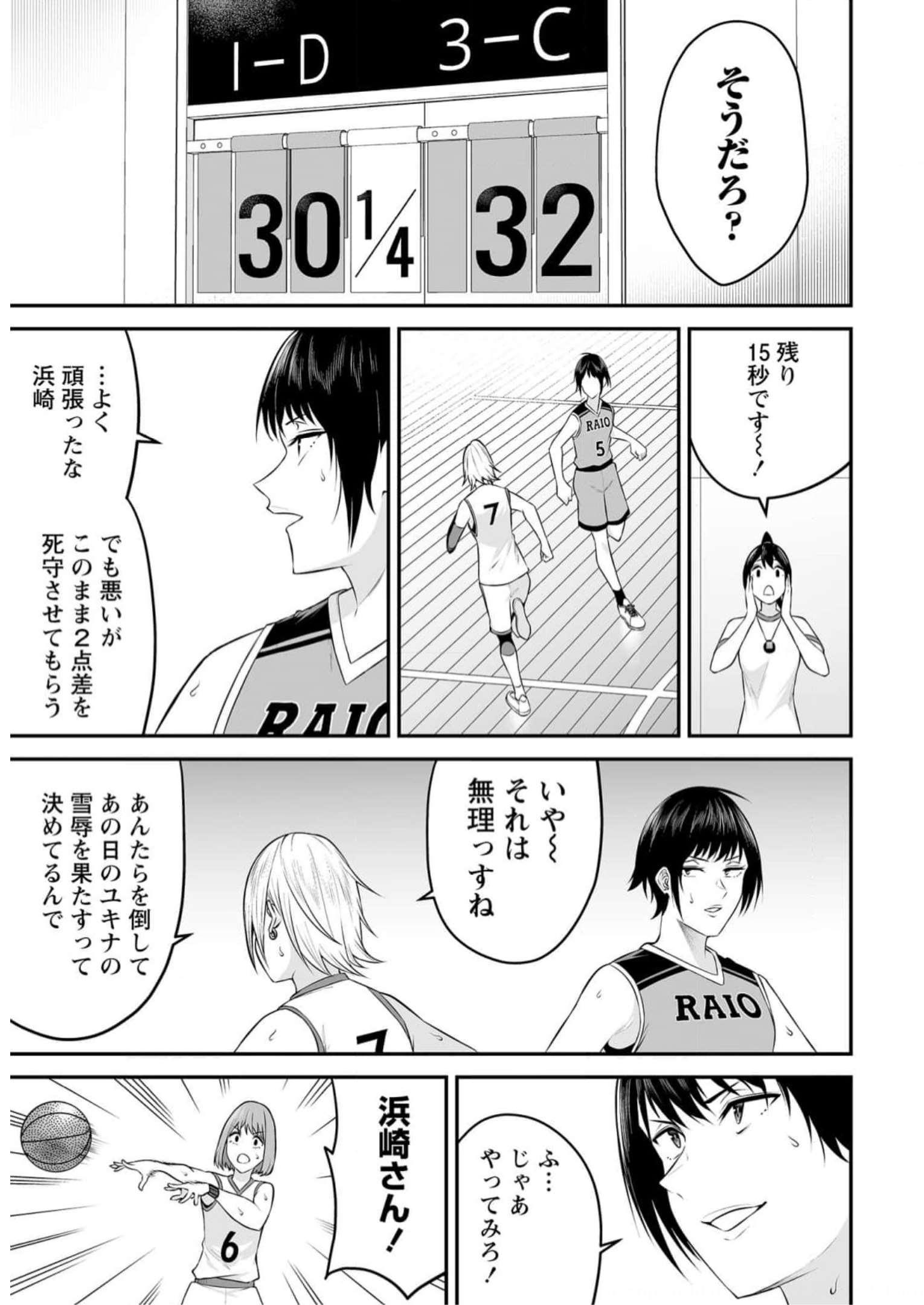 今泉ん家はどうやらギャルの溜まり場になってるらしい~DEEP~ Chap 9 - Next Chap 10