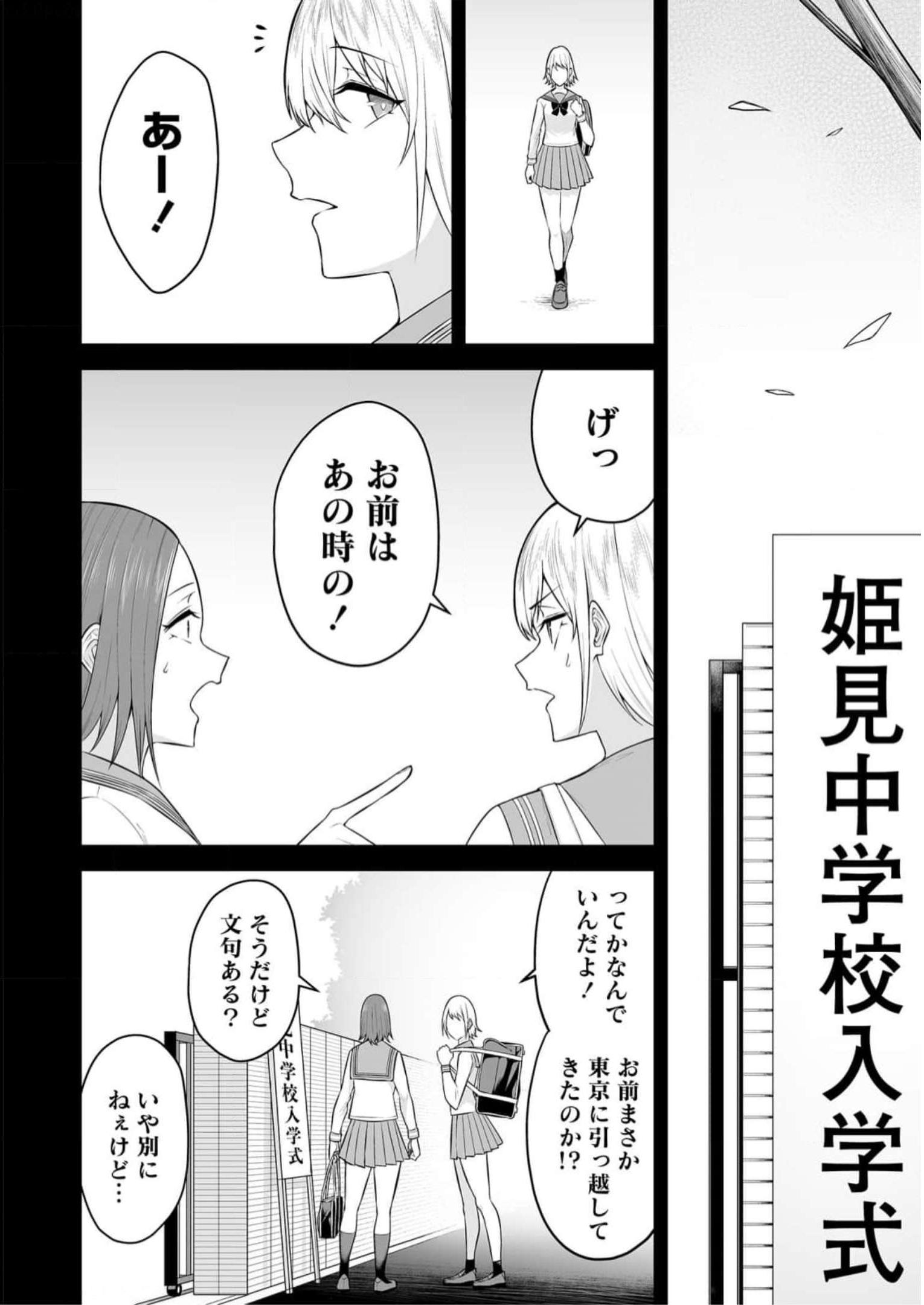 今泉ん家はどうやらギャルの溜まり場になってるらしい~DEEP~ Chap 9 - Next Chap 10