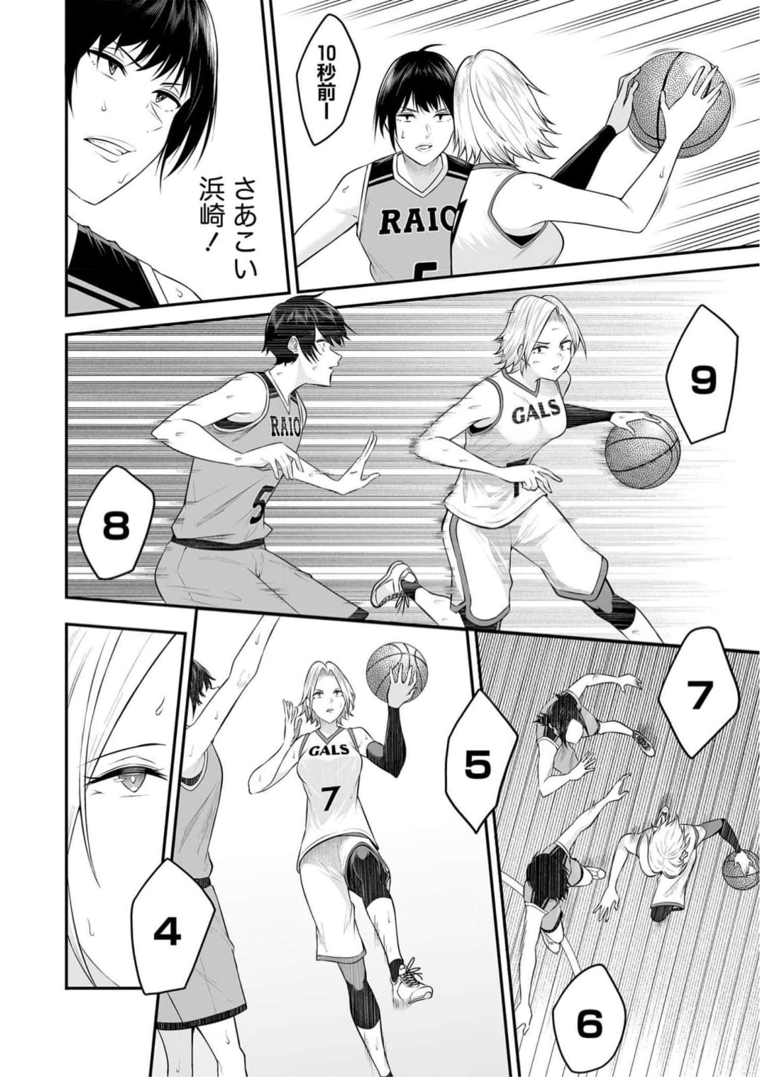 今泉ん家はどうやらギャルの溜まり場になってるらしい~DEEP~ Chap 9 - Next Chap 10