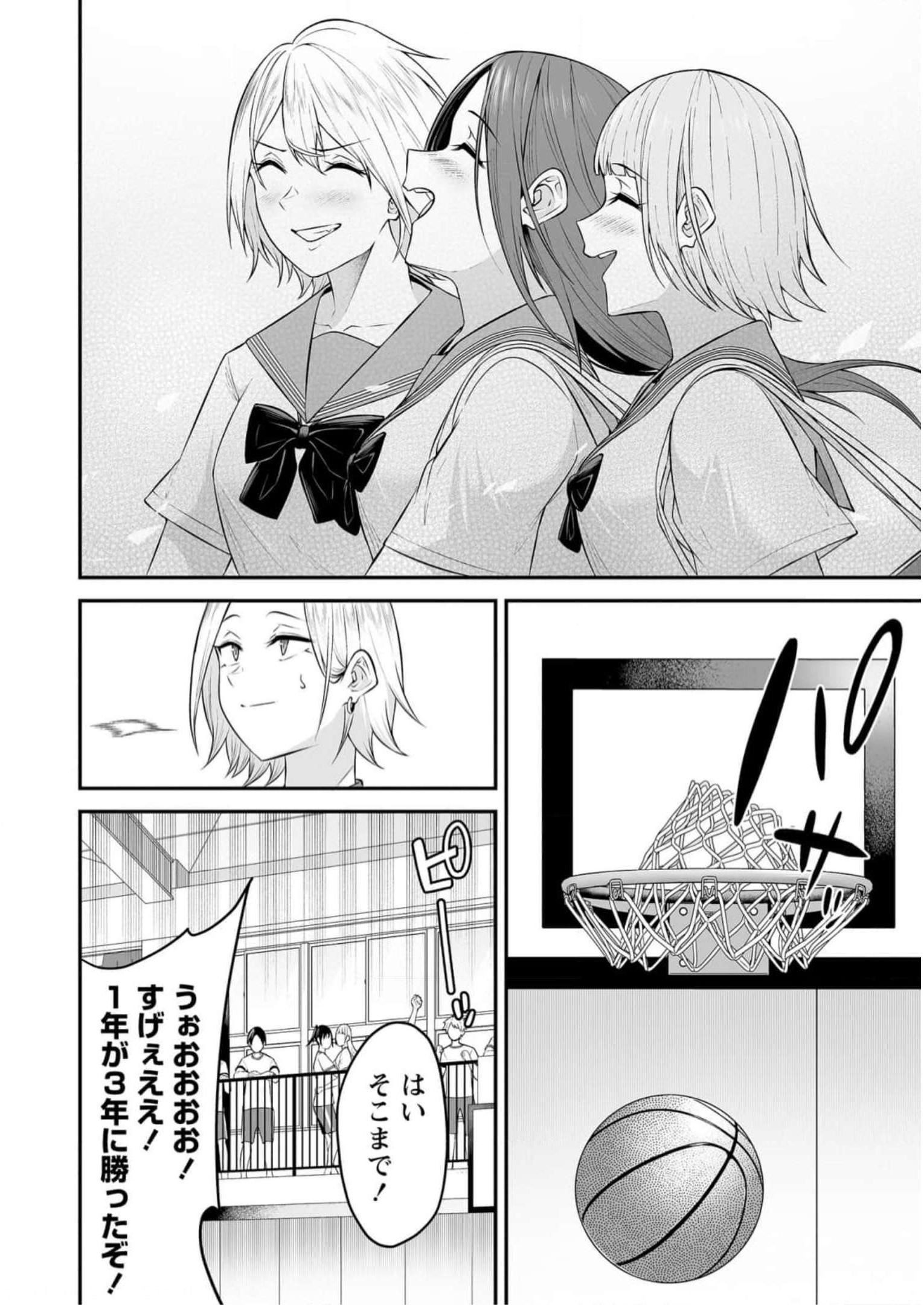 今泉ん家はどうやらギャルの溜まり場になってるらしい~DEEP~ Chap 9 - Next Chap 10